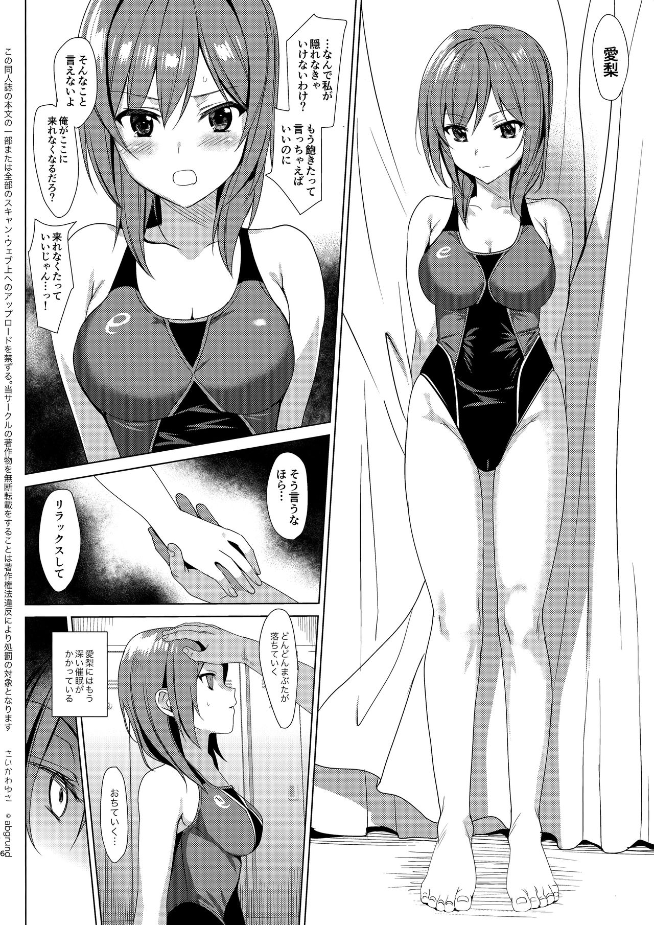 Mesmerism 2 + Natsu no Mesmerism C92 Kaijou Genteiban page 5 full