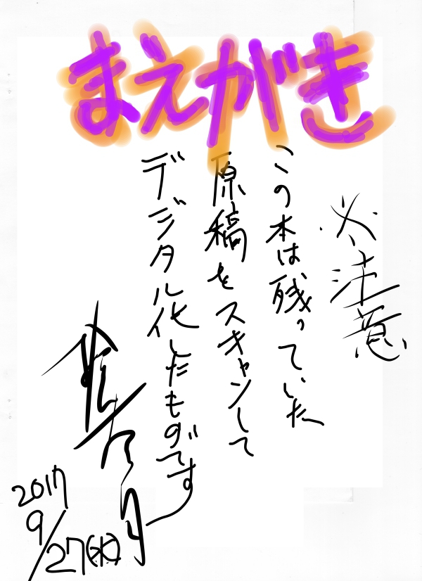 Anna Chisa Konna Chisa page 2 full