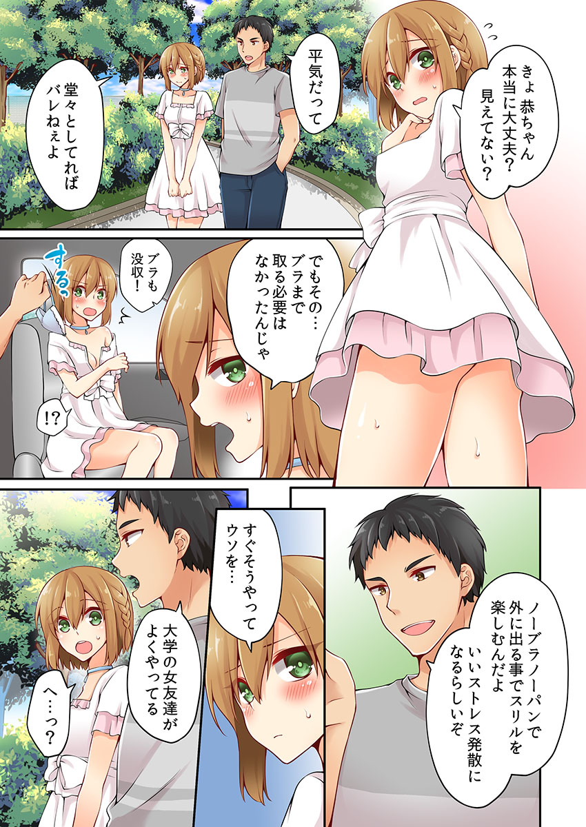 Arisugawa Ren tte Honto wa Onna nanda yo ne. 6 page 3 full