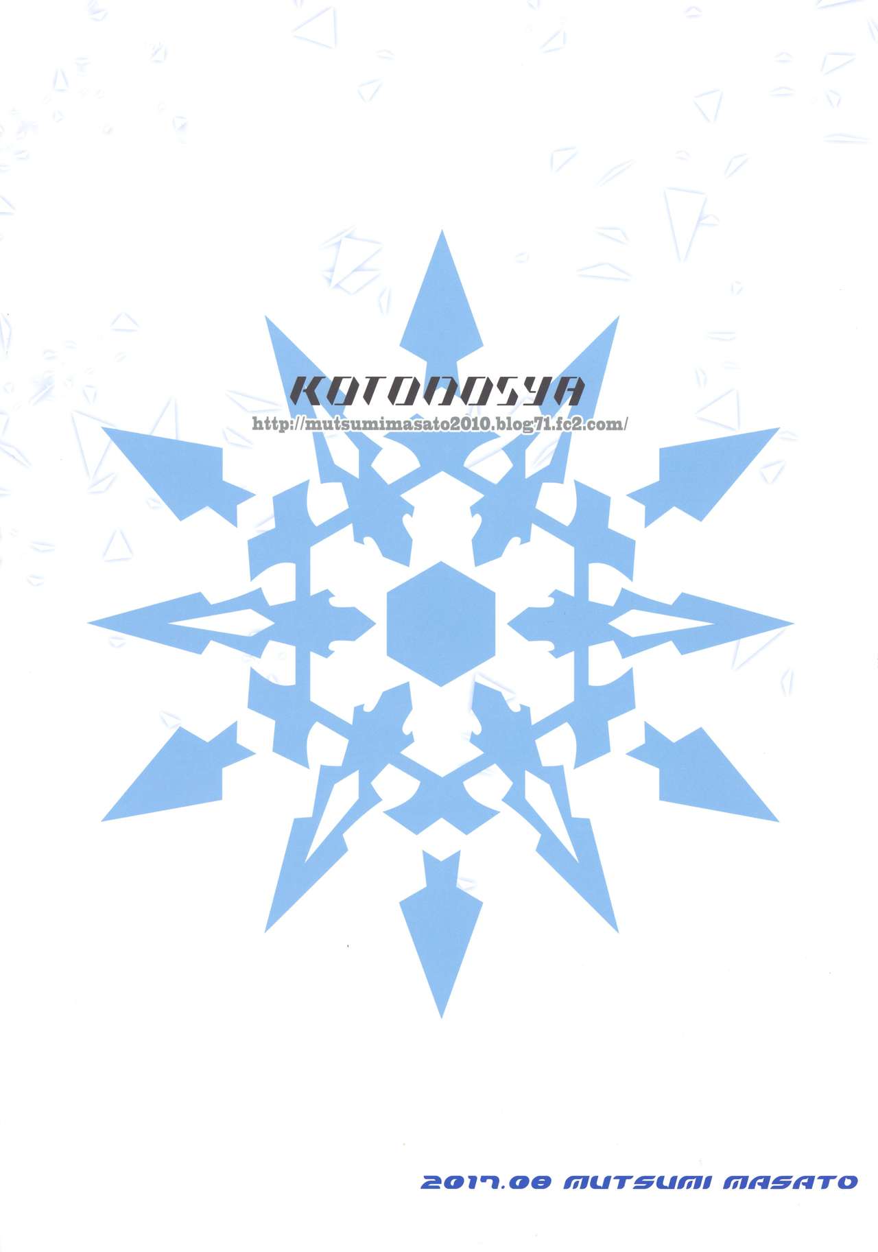 Das Leiden von SchneeWeisschen 02 page 2 full