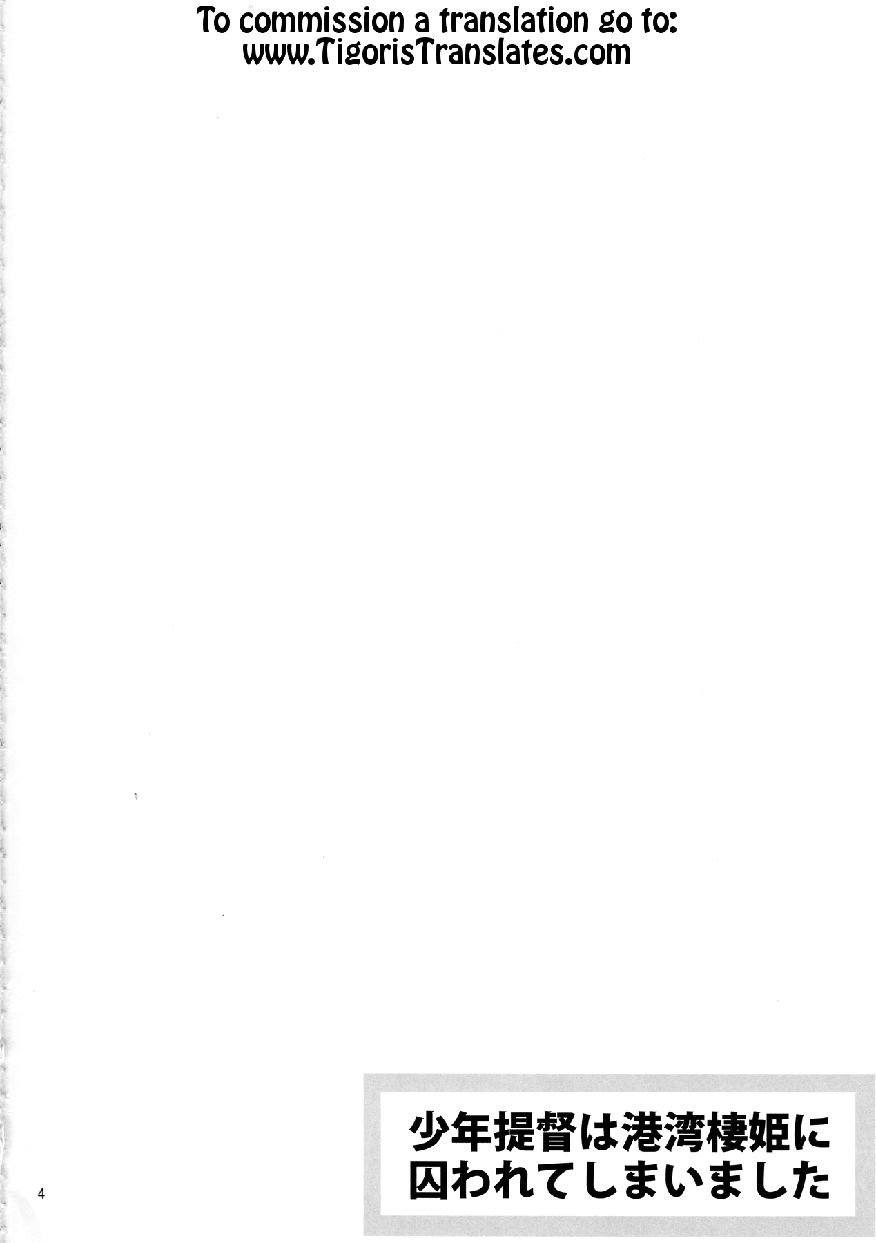 Shounen Teitoku wa Kouwan Seiki ni Torawareteshimaimashita page 4 full