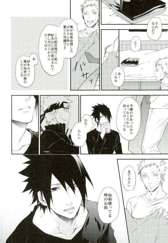 Manimani page 5 full