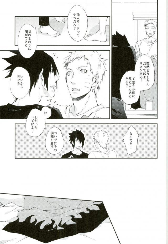 Manimani page 6 full