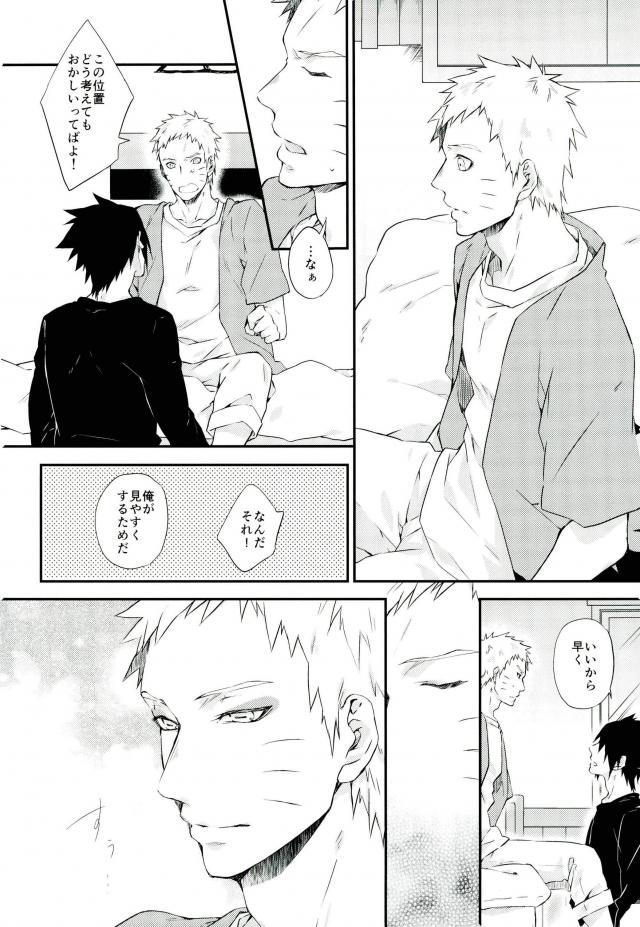 Manimani page 7 full