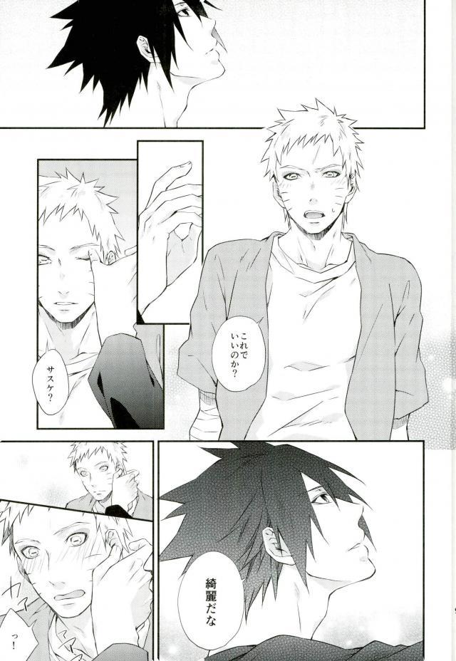 Manimani page 8 full