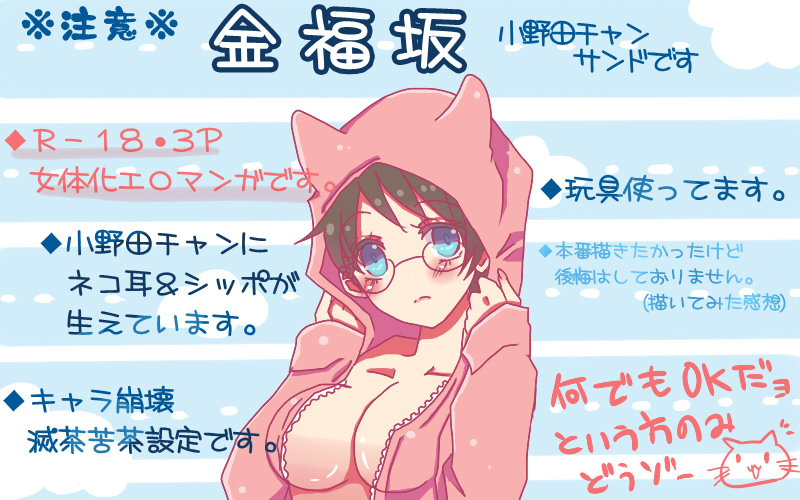 坂道サンド3 page 1 full