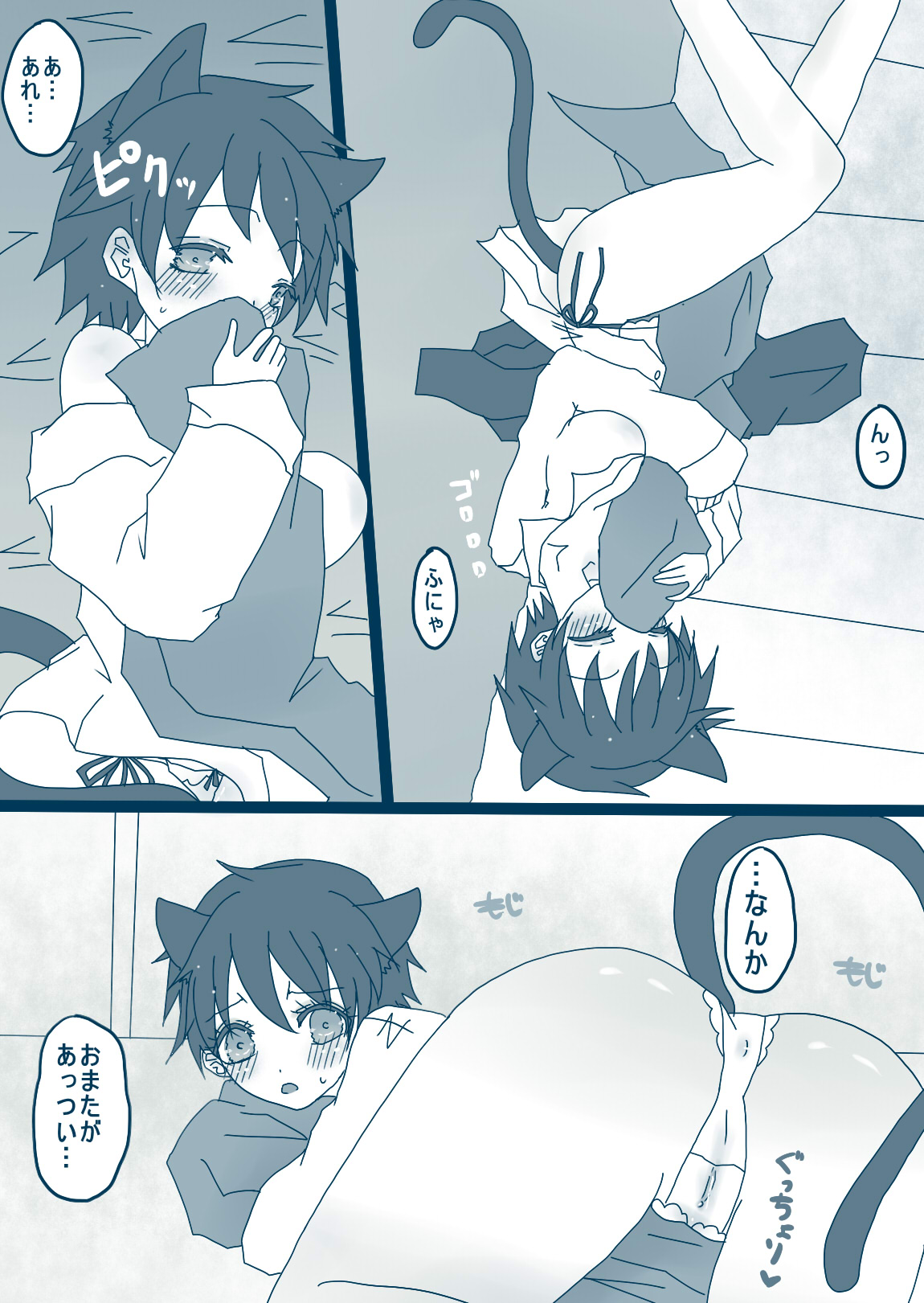 坂道サンド3 page 3 full