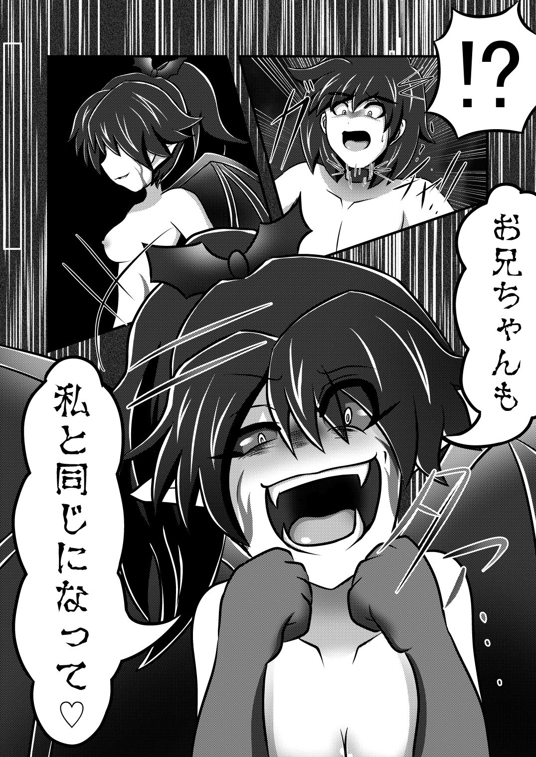 Imouto Sugata no Goshujin-sama page 5 full