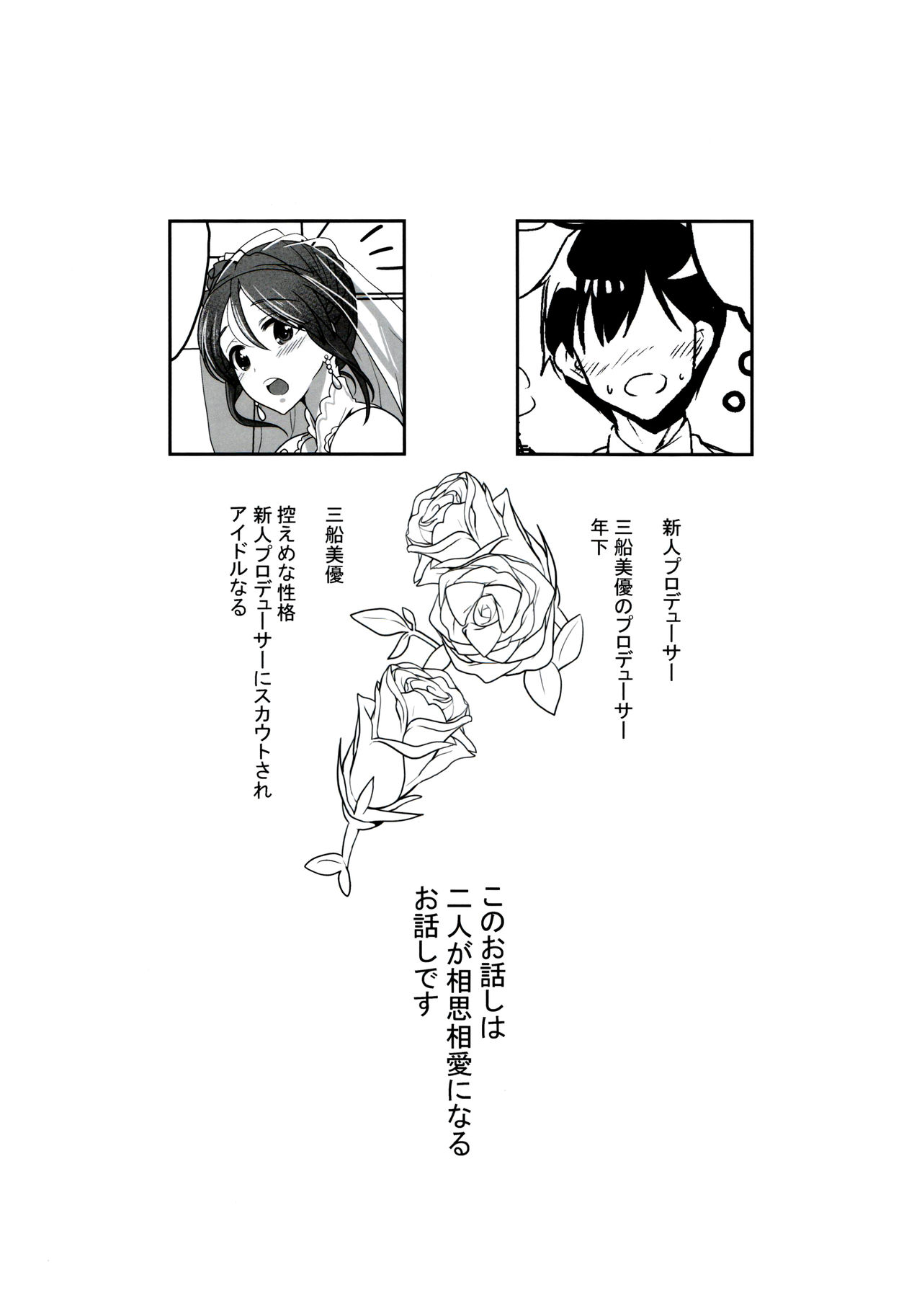 Dress no youni junpakuni... page 3 full