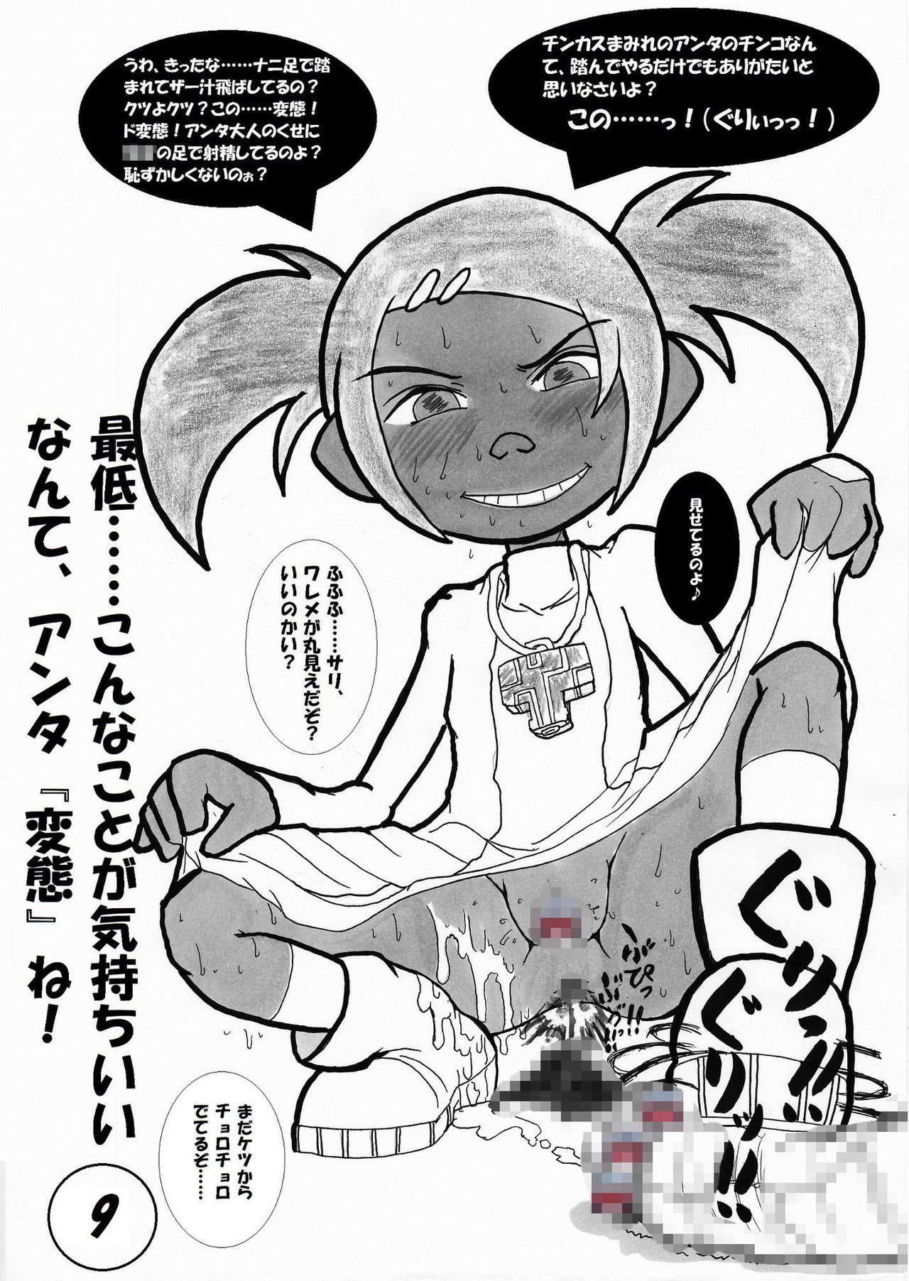 Fucking Sari's Holes page 8 full