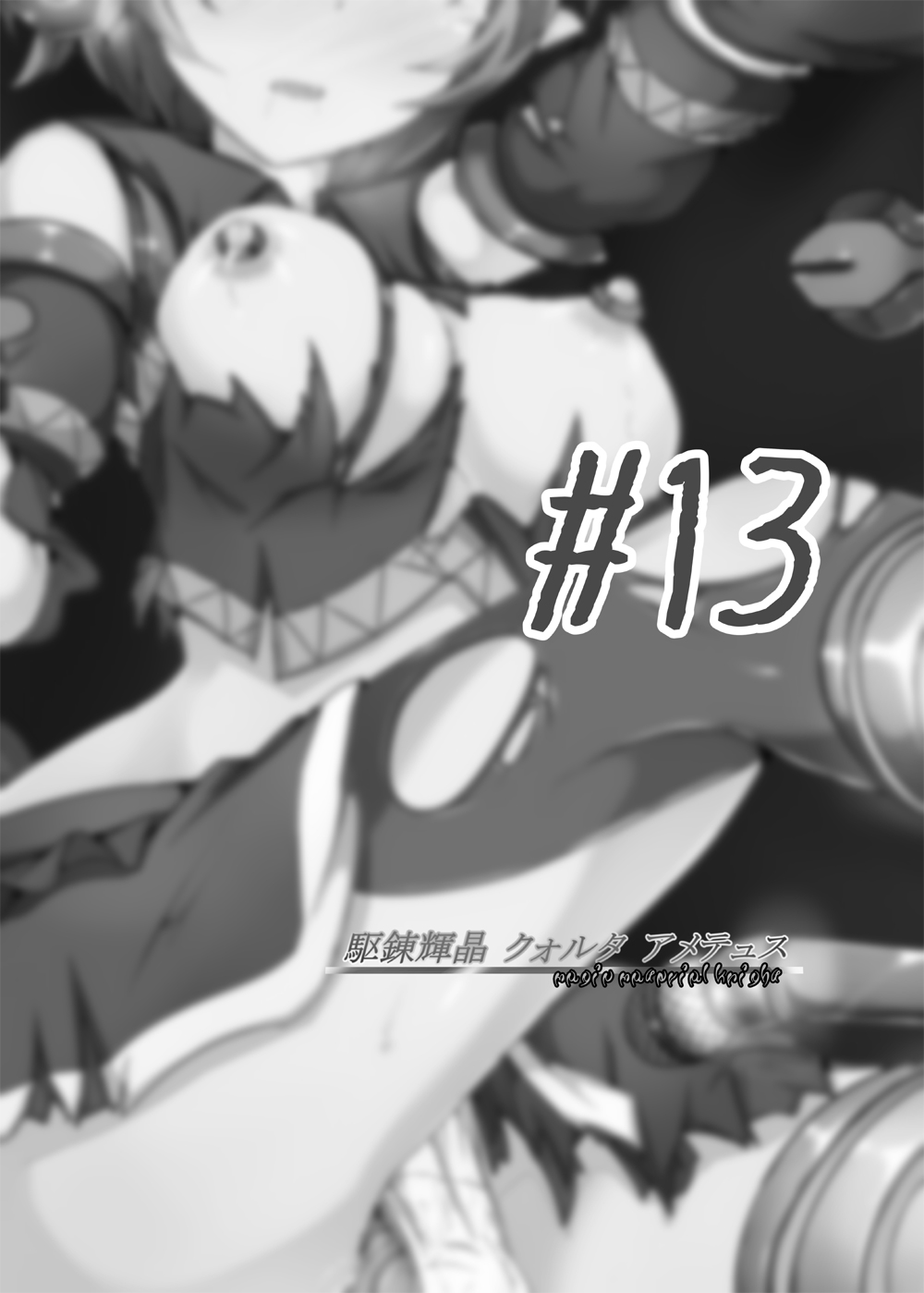 Karen Kishou Quarta Ametus #13 page 2 full