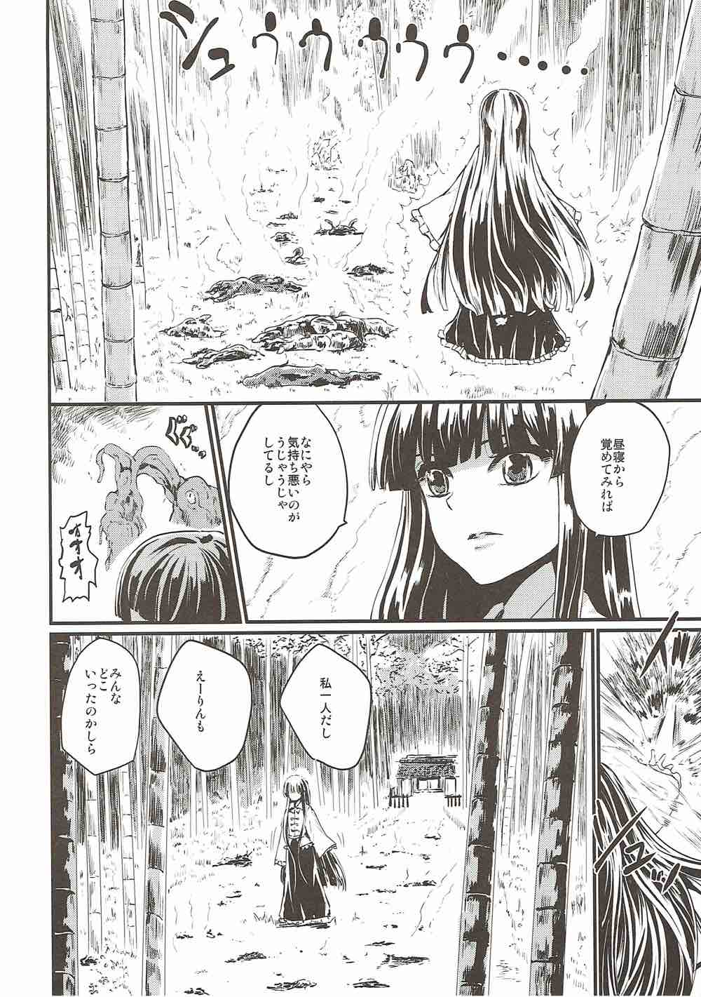 ETERNAL ACME ACME ACME page 3 full