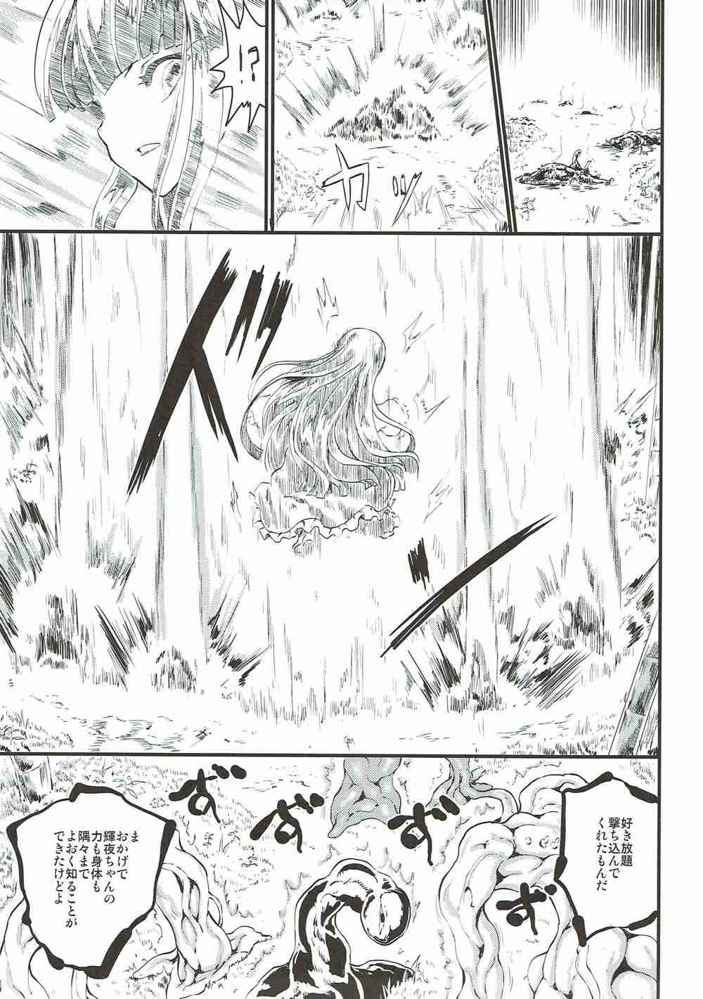 ETERNAL ACME ACME ACME page 4 full