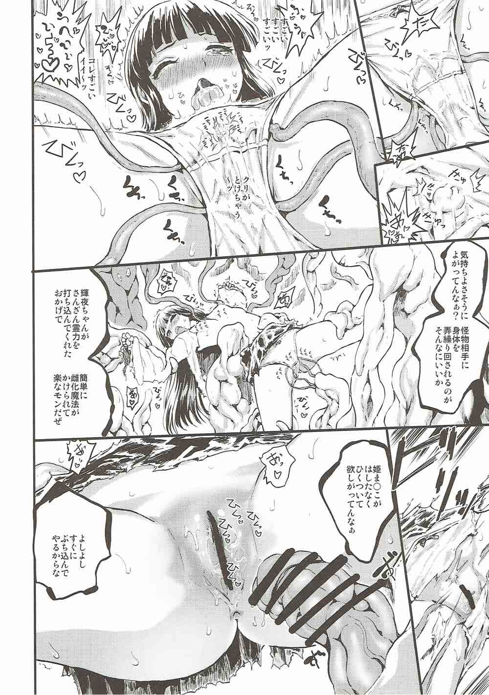 ETERNAL ACME ACME ACME page 7 full