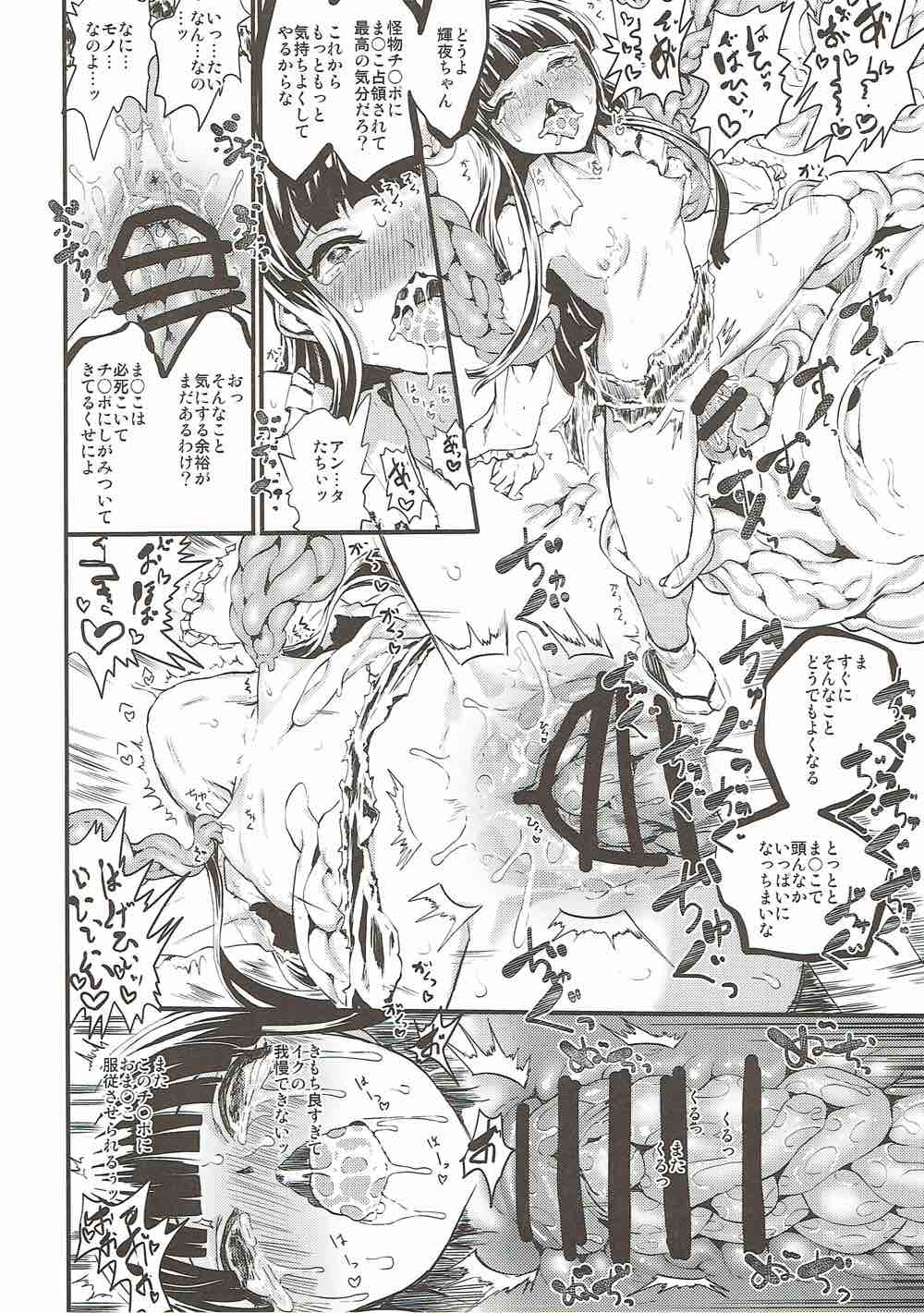 ETERNAL ACME ACME ACME page 9 full