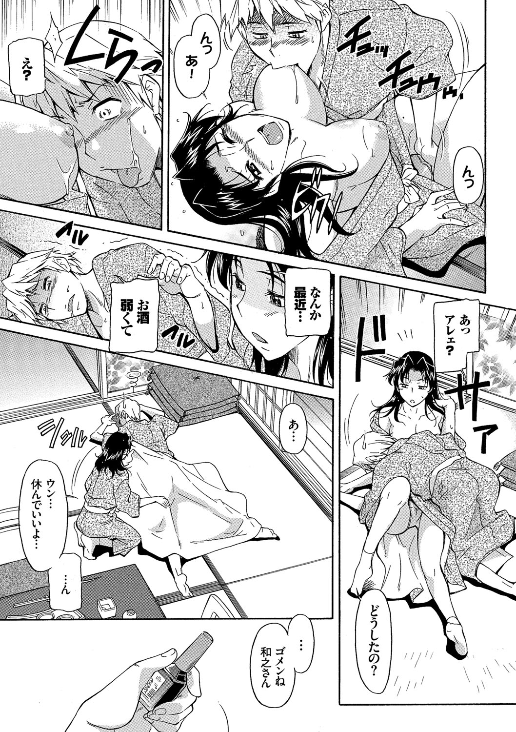 COMIC Europa Vol. 10 page 5 full