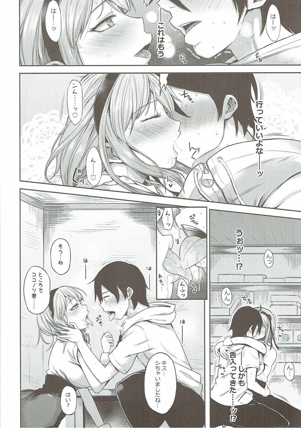 Shidare Hotaru ga Ie ni Yattekita page 7 full