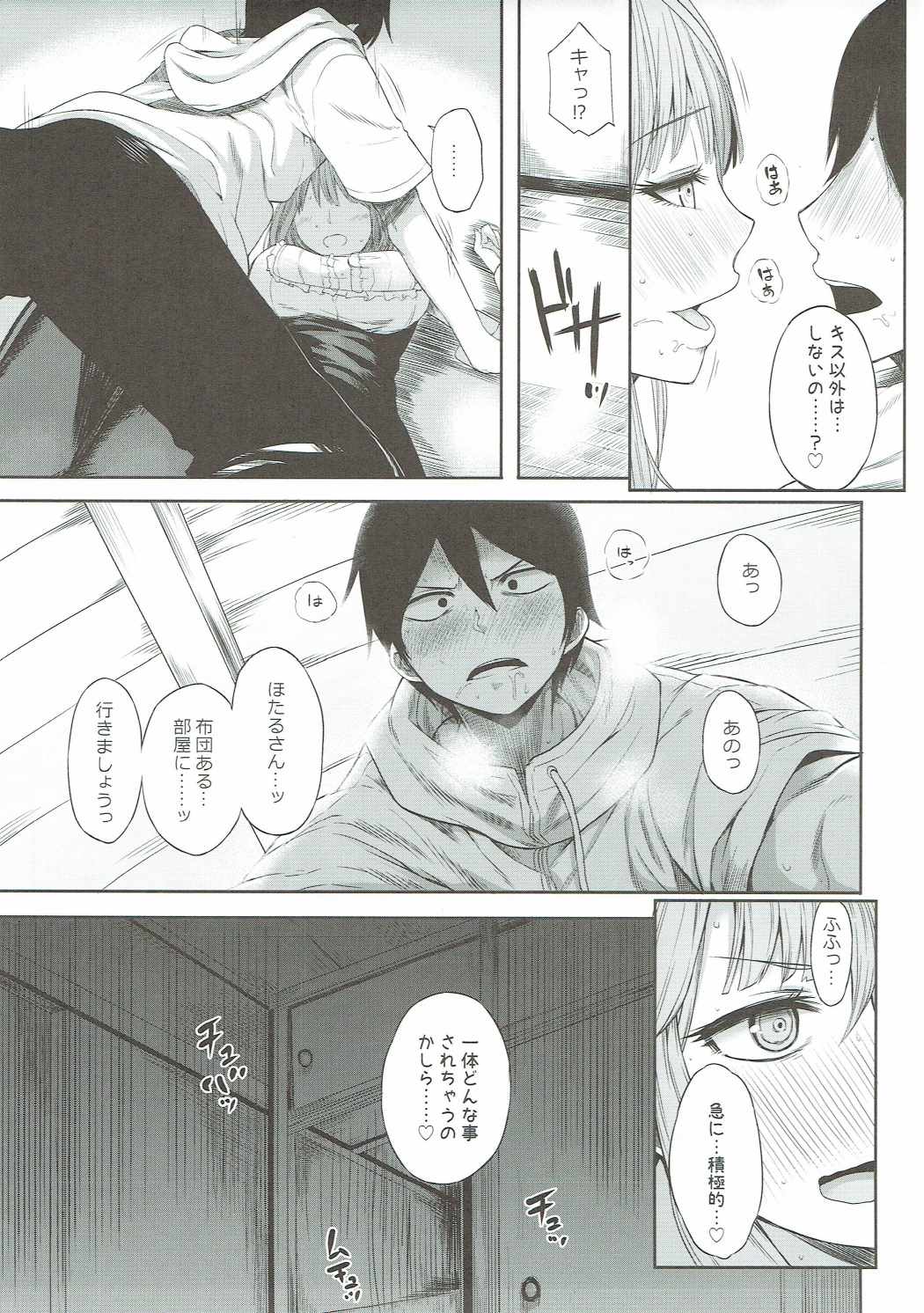 Shidare Hotaru ga Ie ni Yattekita page 8 full