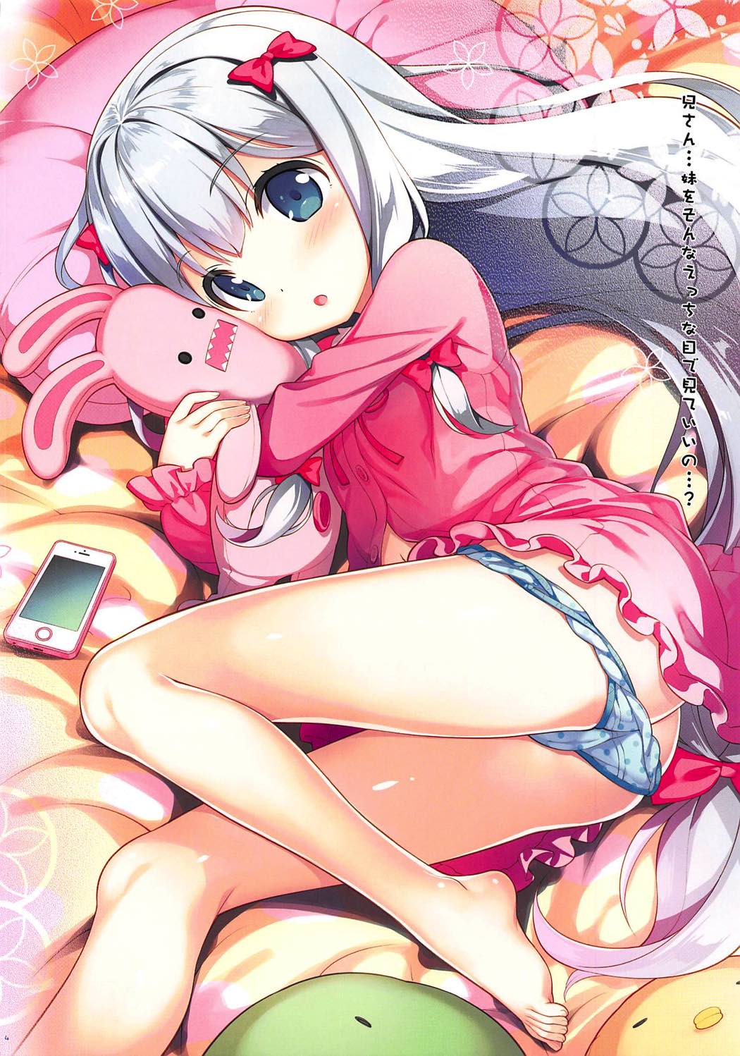 Ero☆Pa! - Eromanga☆Party! page 4 full