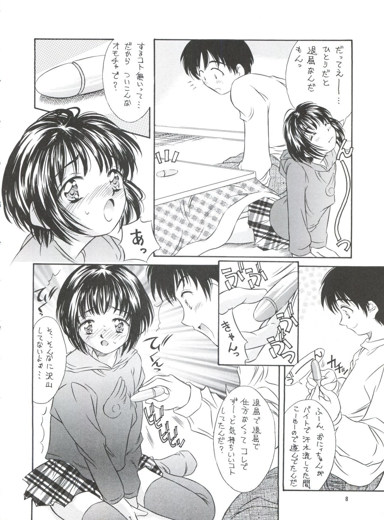 Heisei Nymph Lover 5 page 7 full