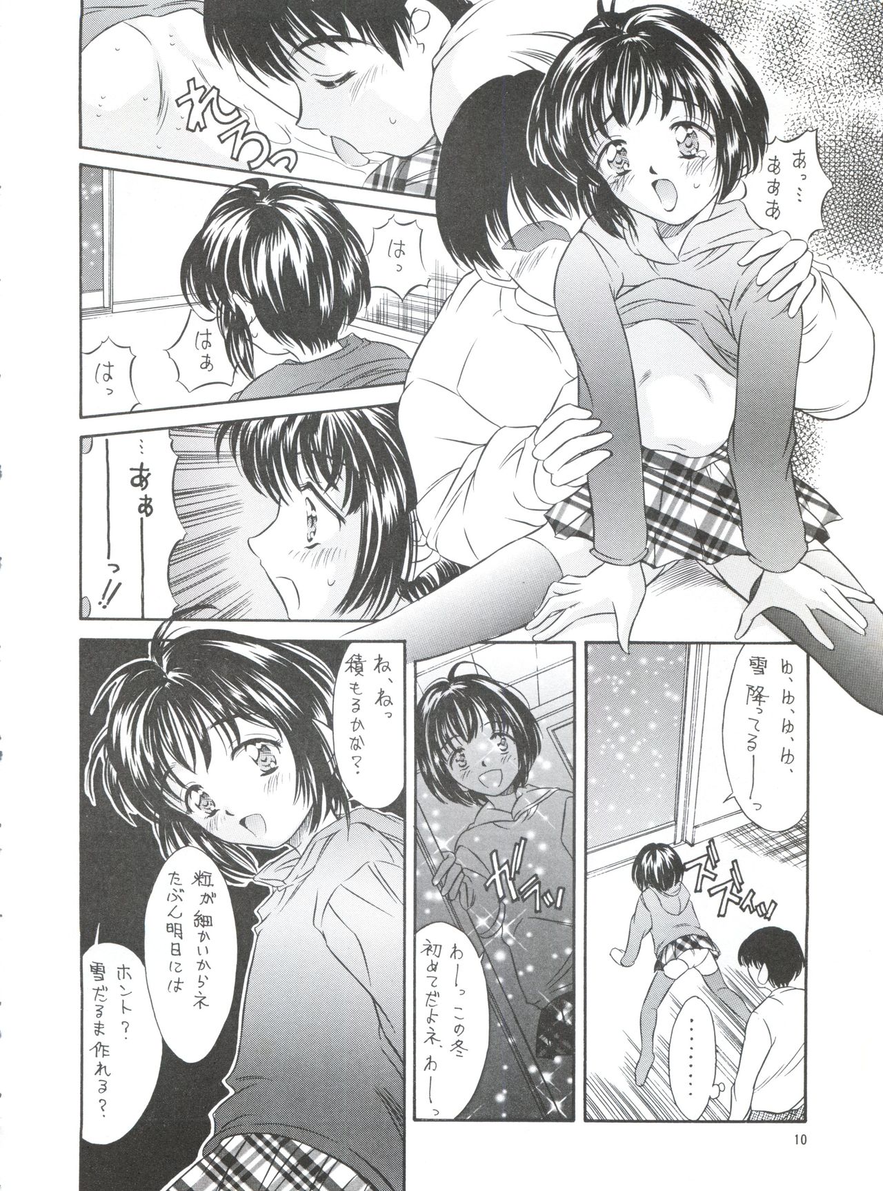 Heisei Nymph Lover 5 page 9 full