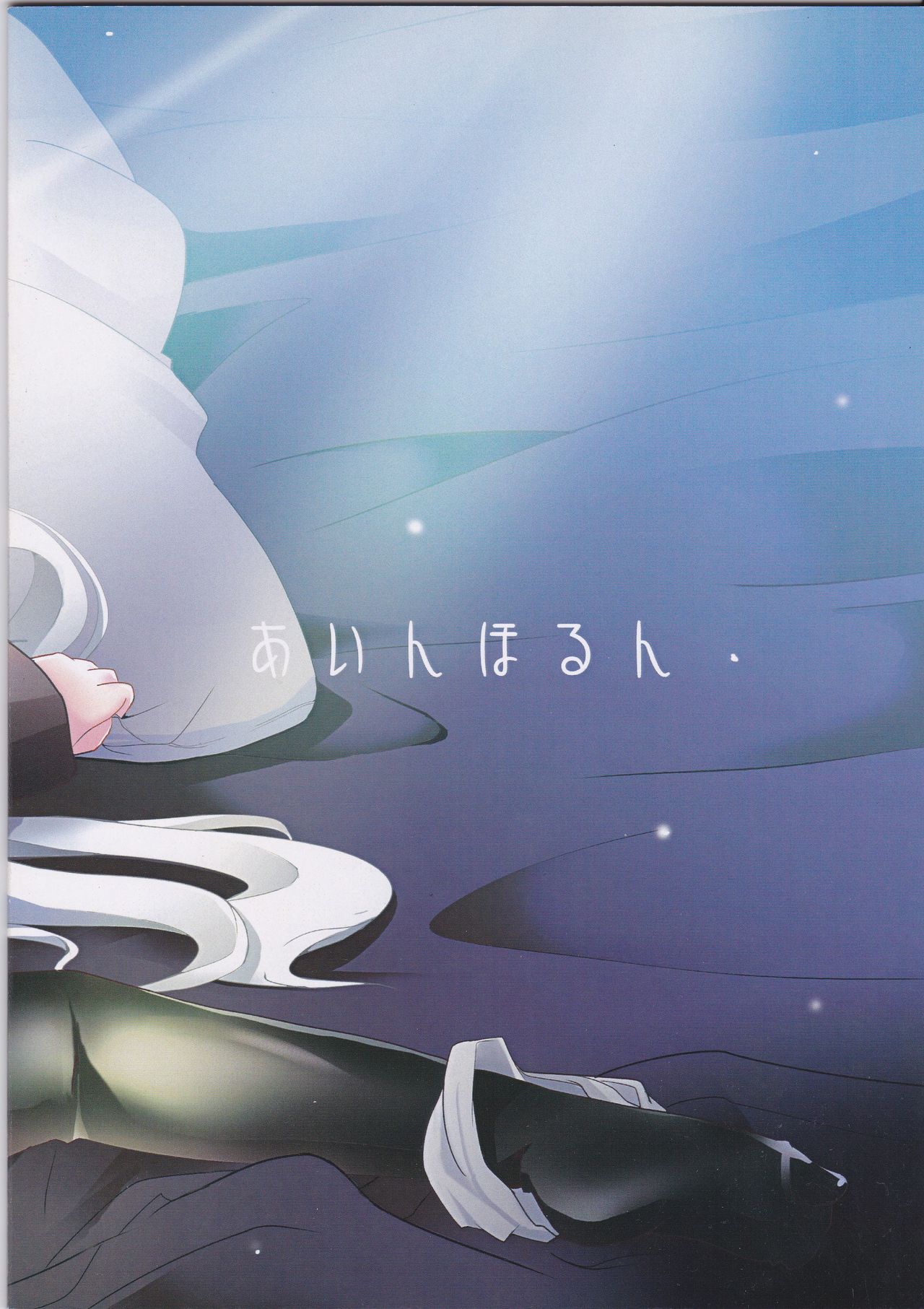 Sogno-Poli page 2 full