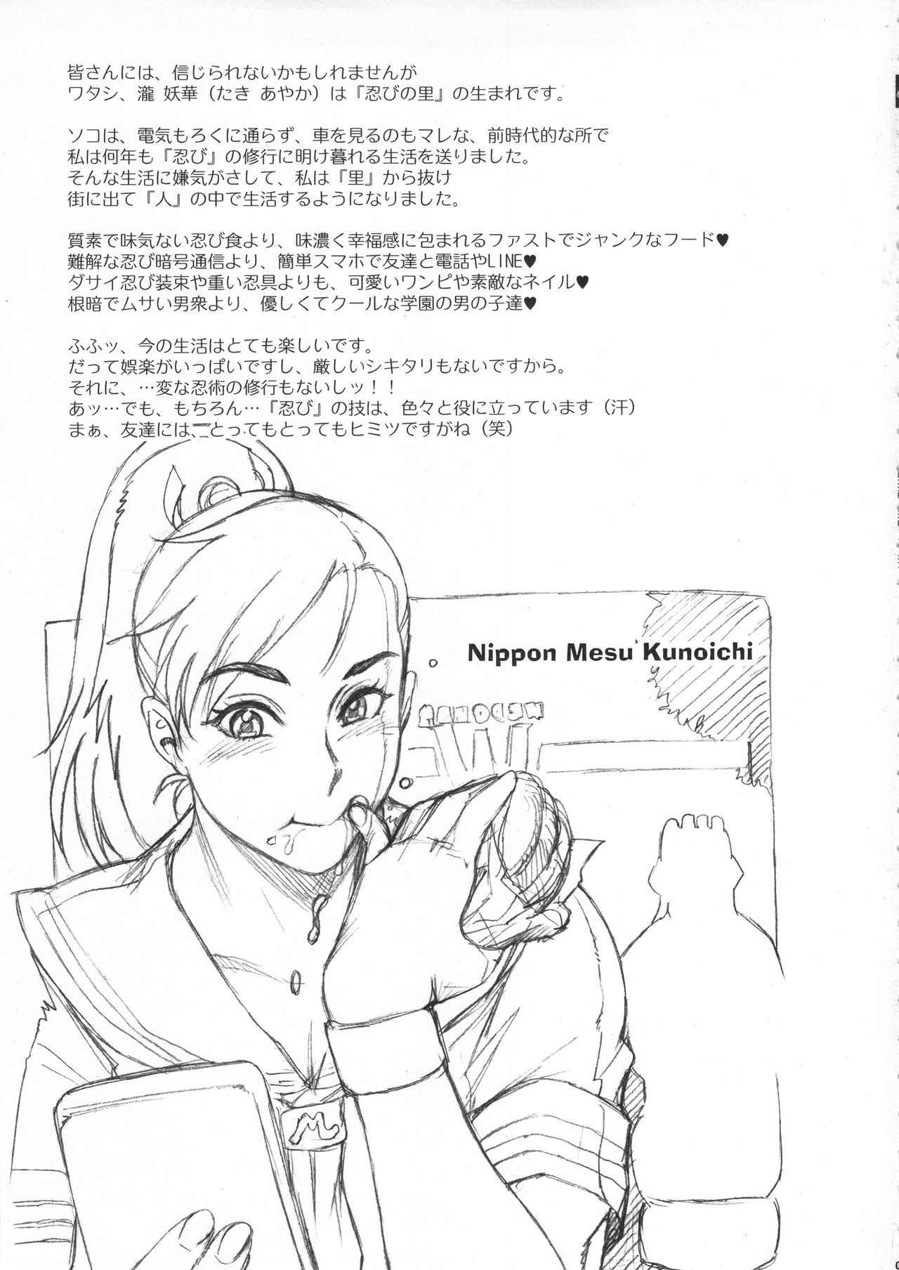 Nippon Mesu Kunoichi page 2 full