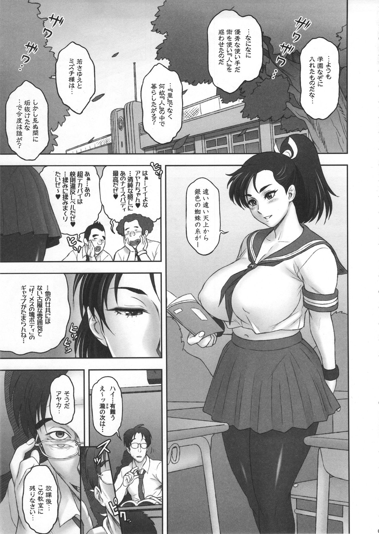 Nippon Mesu Kunoichi page 4 full