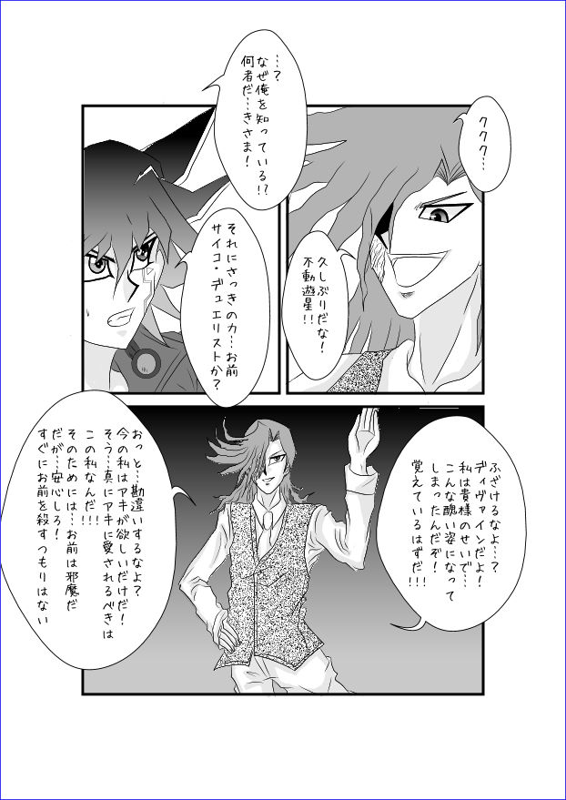 Sennou Kyouikushitsu ~Izayoi Aki Hen II~ page 3 full