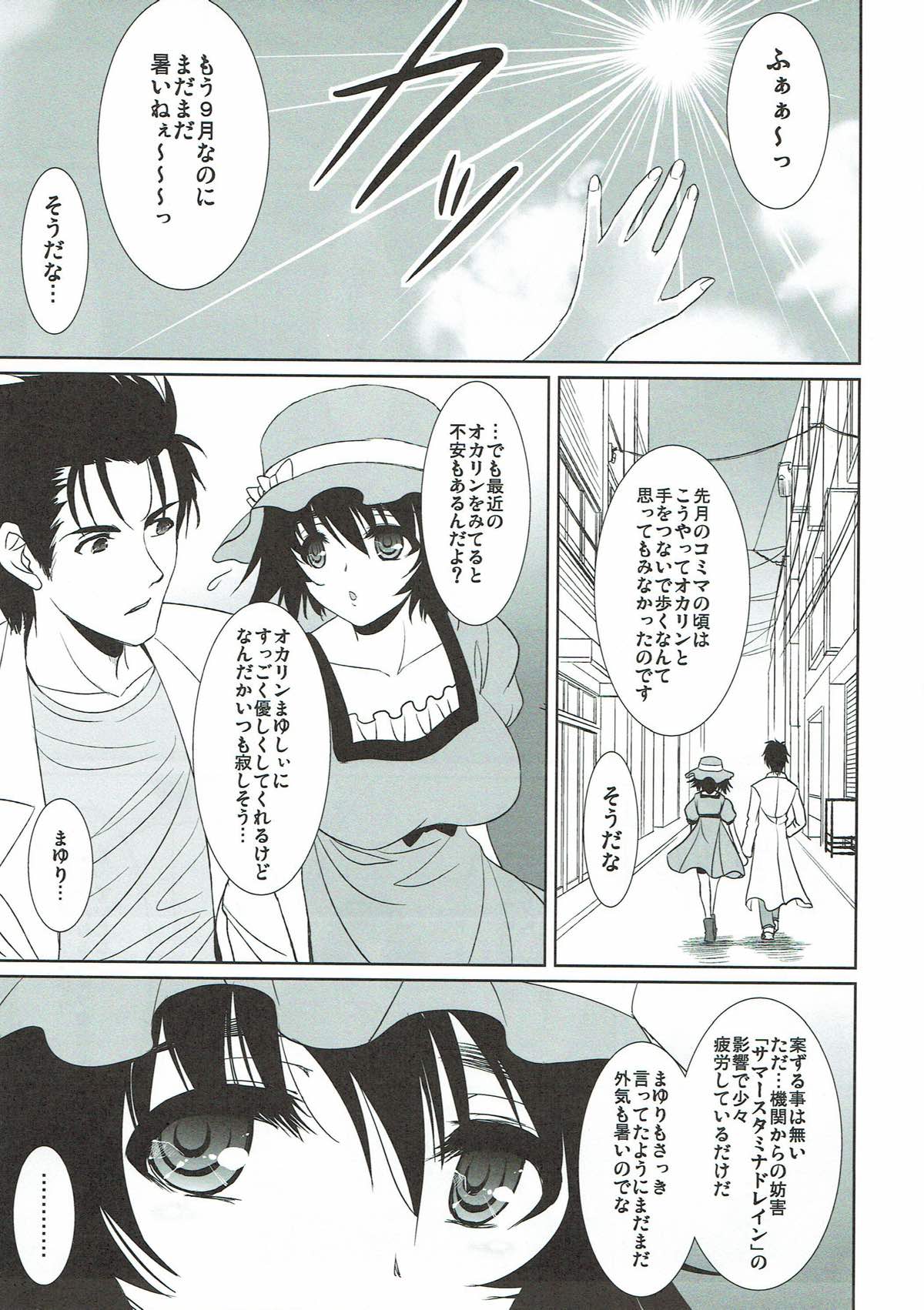 Renai Kyokusen no Melancholy page 3 full