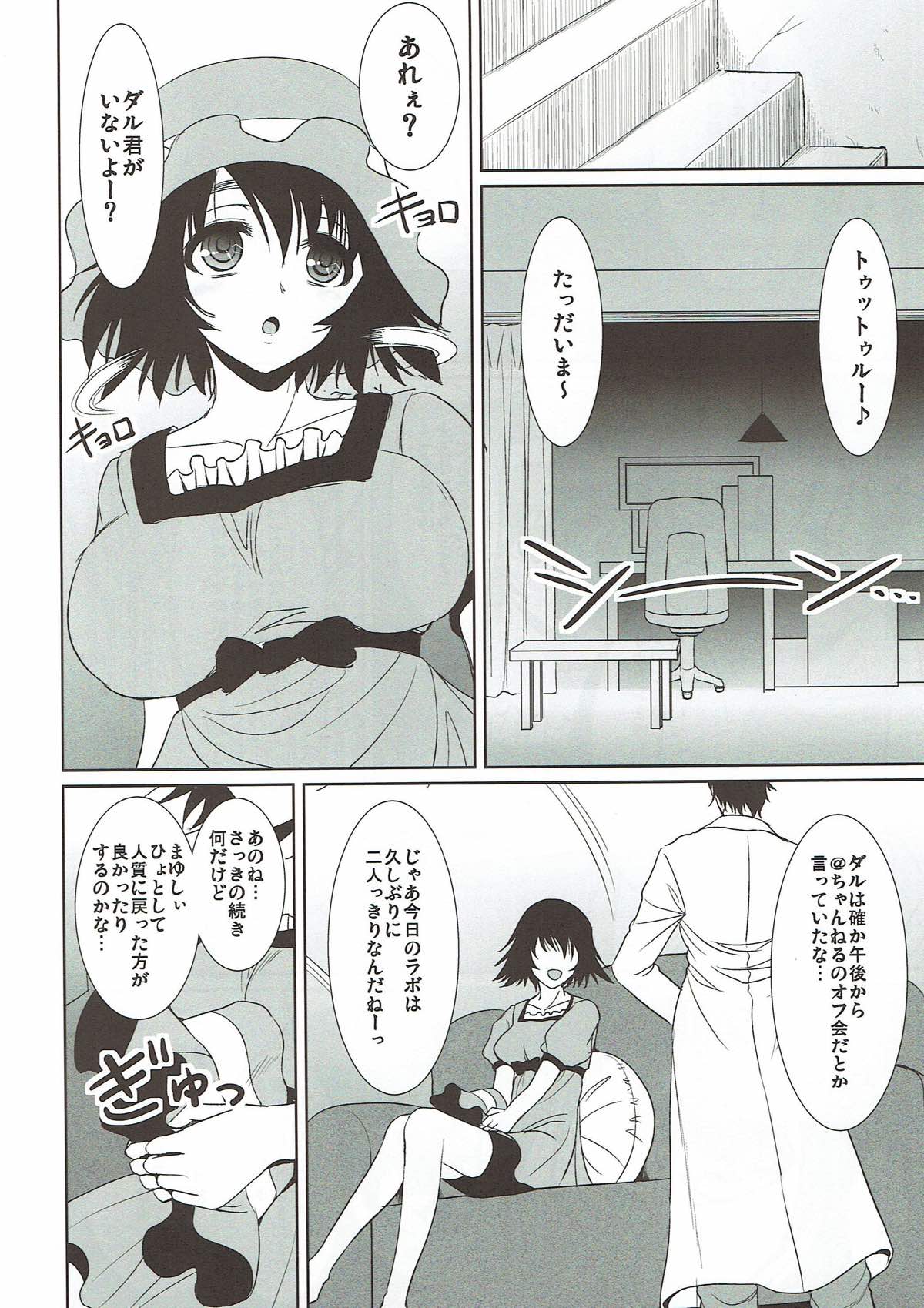 Renai Kyokusen no Melancholy page 4 full