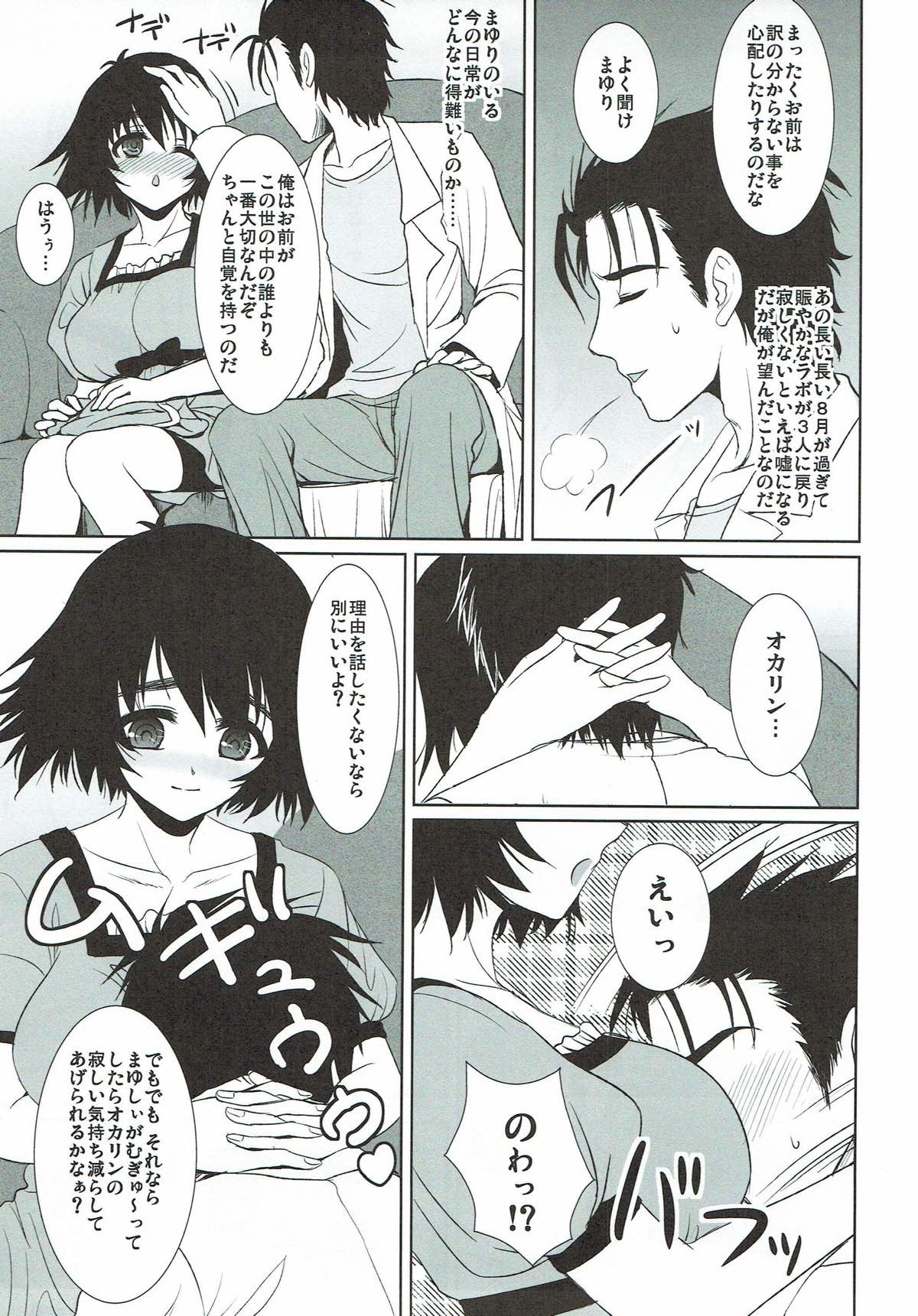 Renai Kyokusen no Melancholy page 5 full