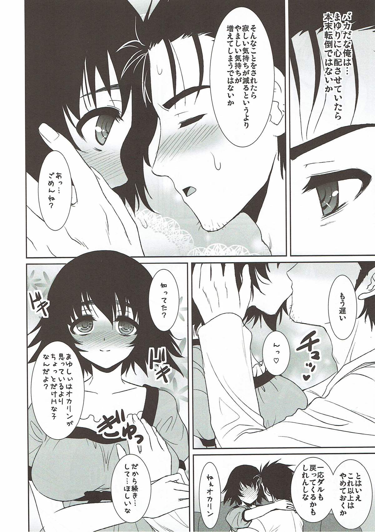 Renai Kyokusen no Melancholy page 6 full