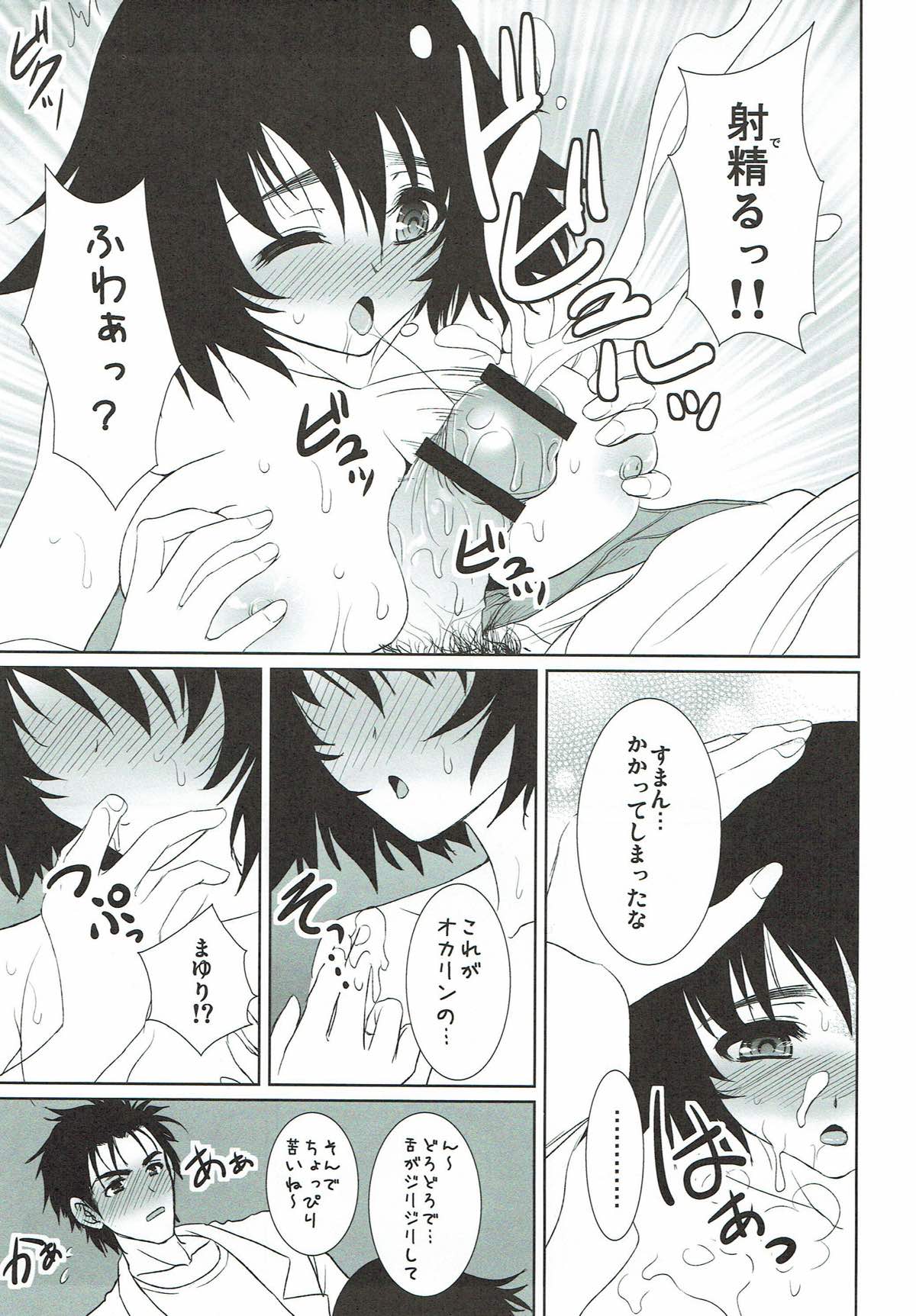 Renai Kyokusen no Melancholy page 9 full
