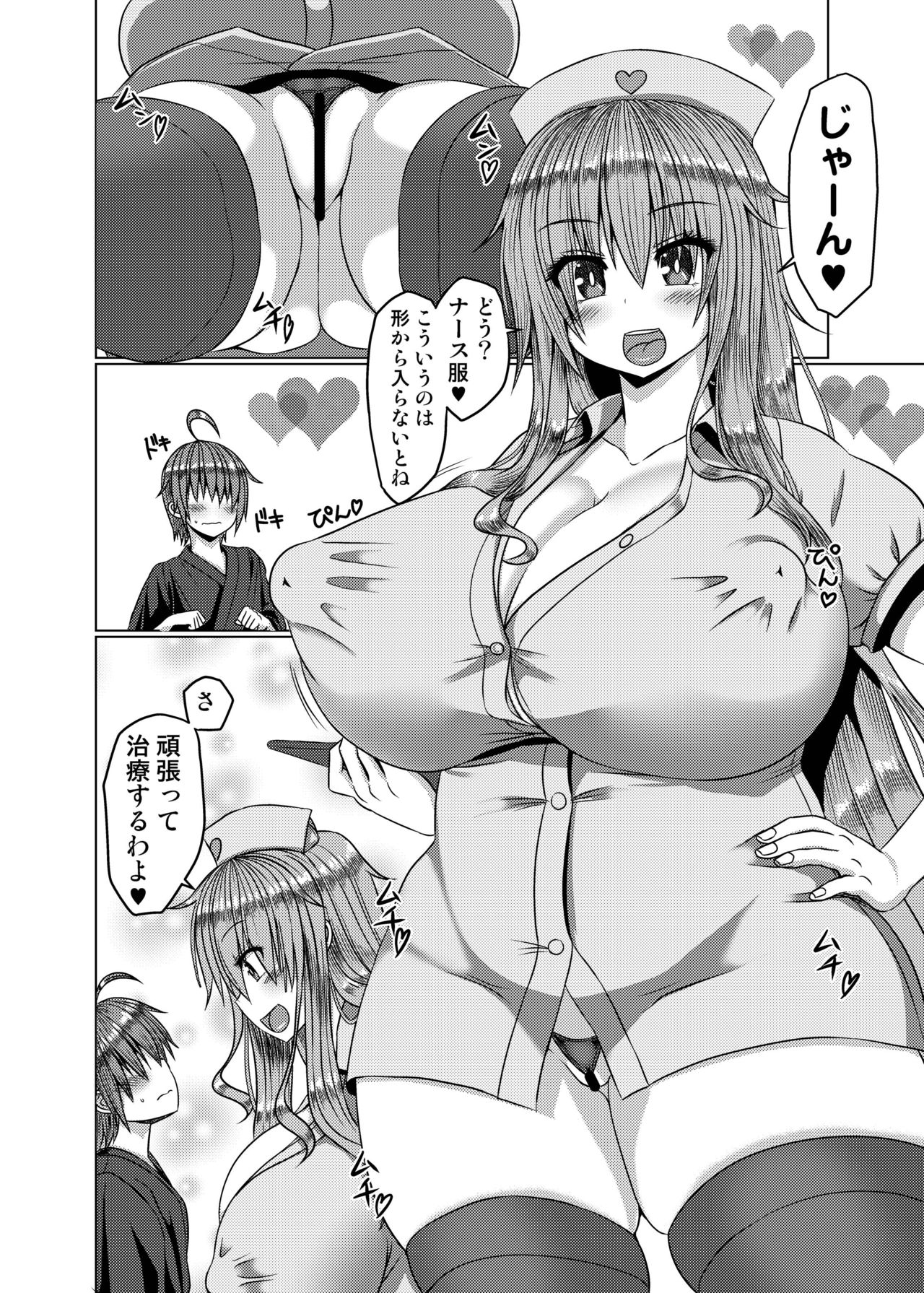 Kyonyuu Tenshi Go page 8 full