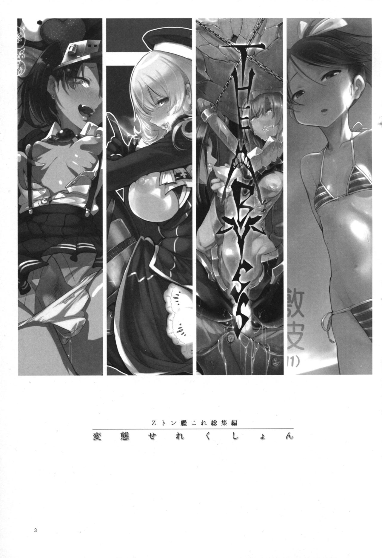 Hentai Selection page 2 full