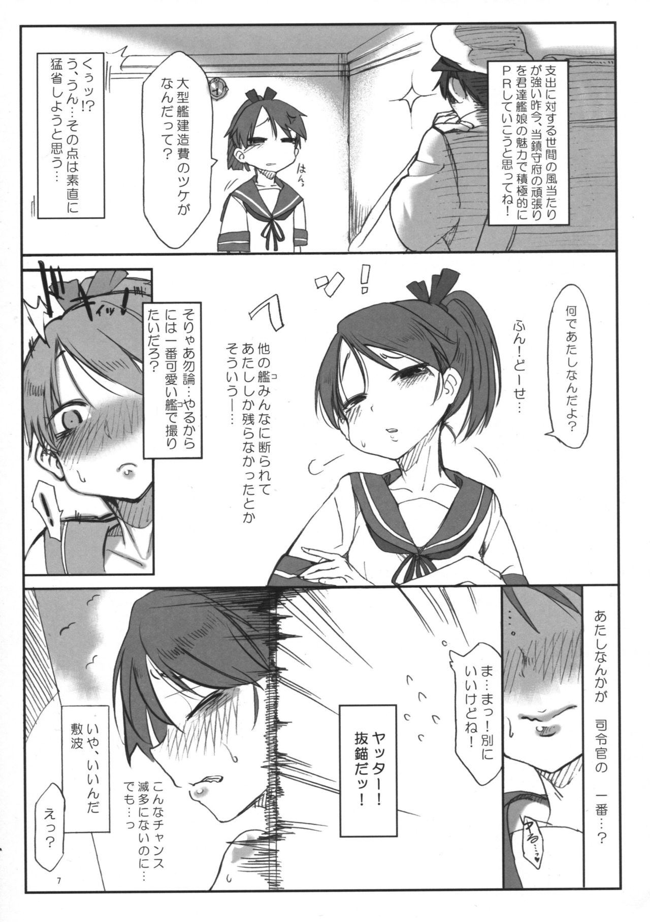 Hentai Selection page 6 full