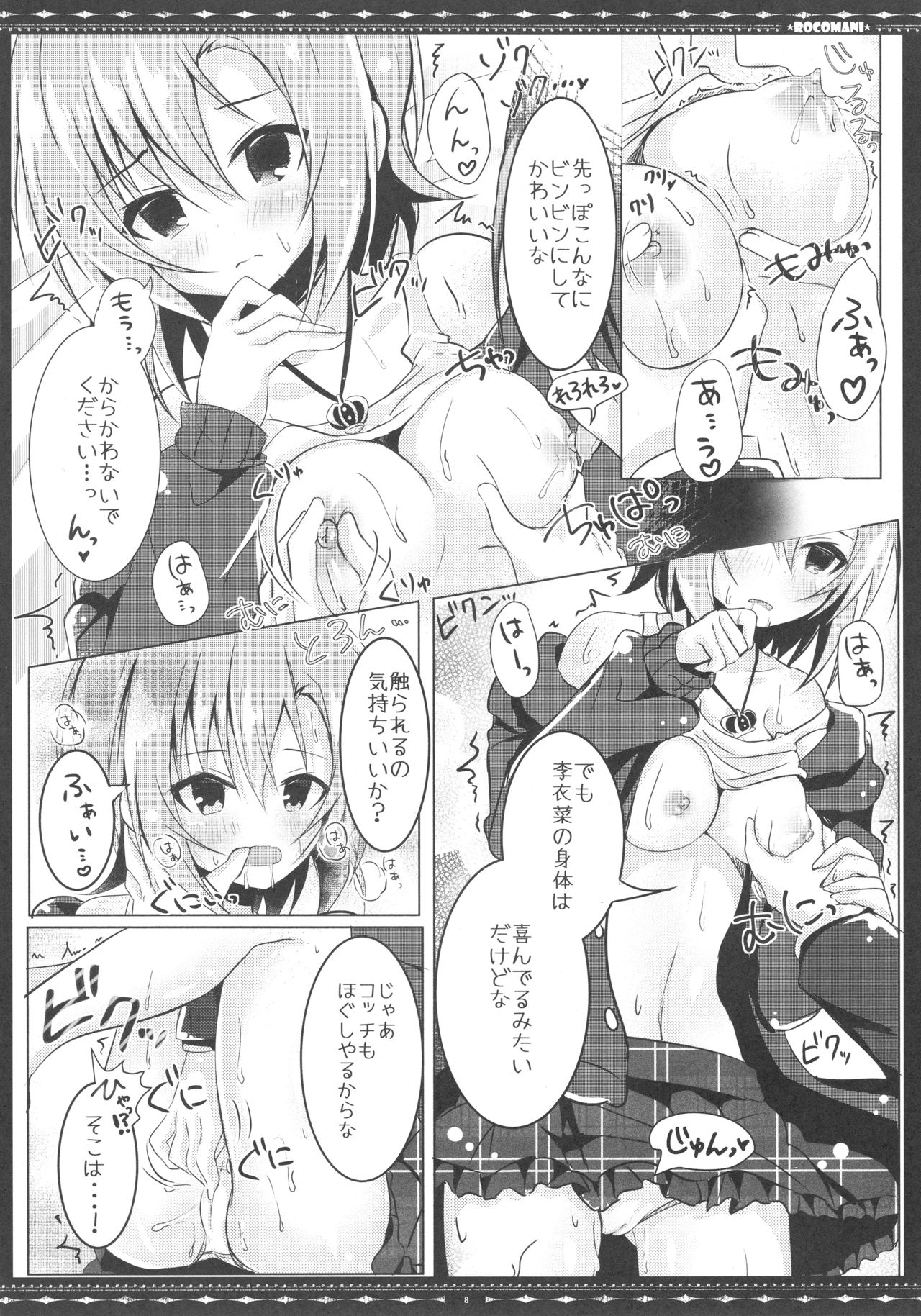 DARIINA REVENGE page 10 full