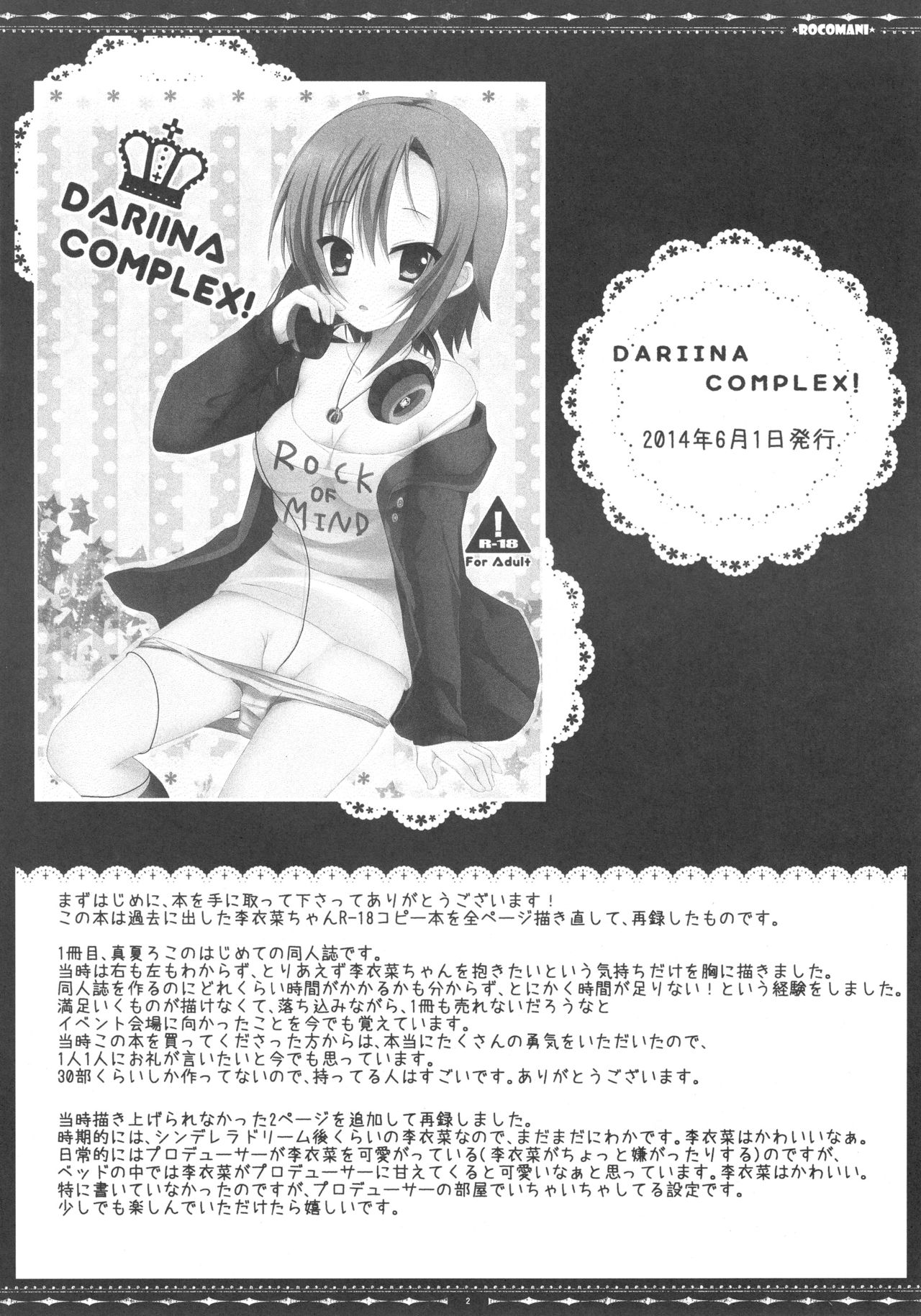 DARIINA REVENGE page 4 full