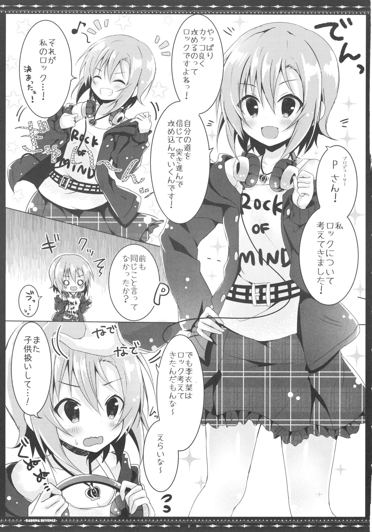 DARIINA REVENGE page 5 full