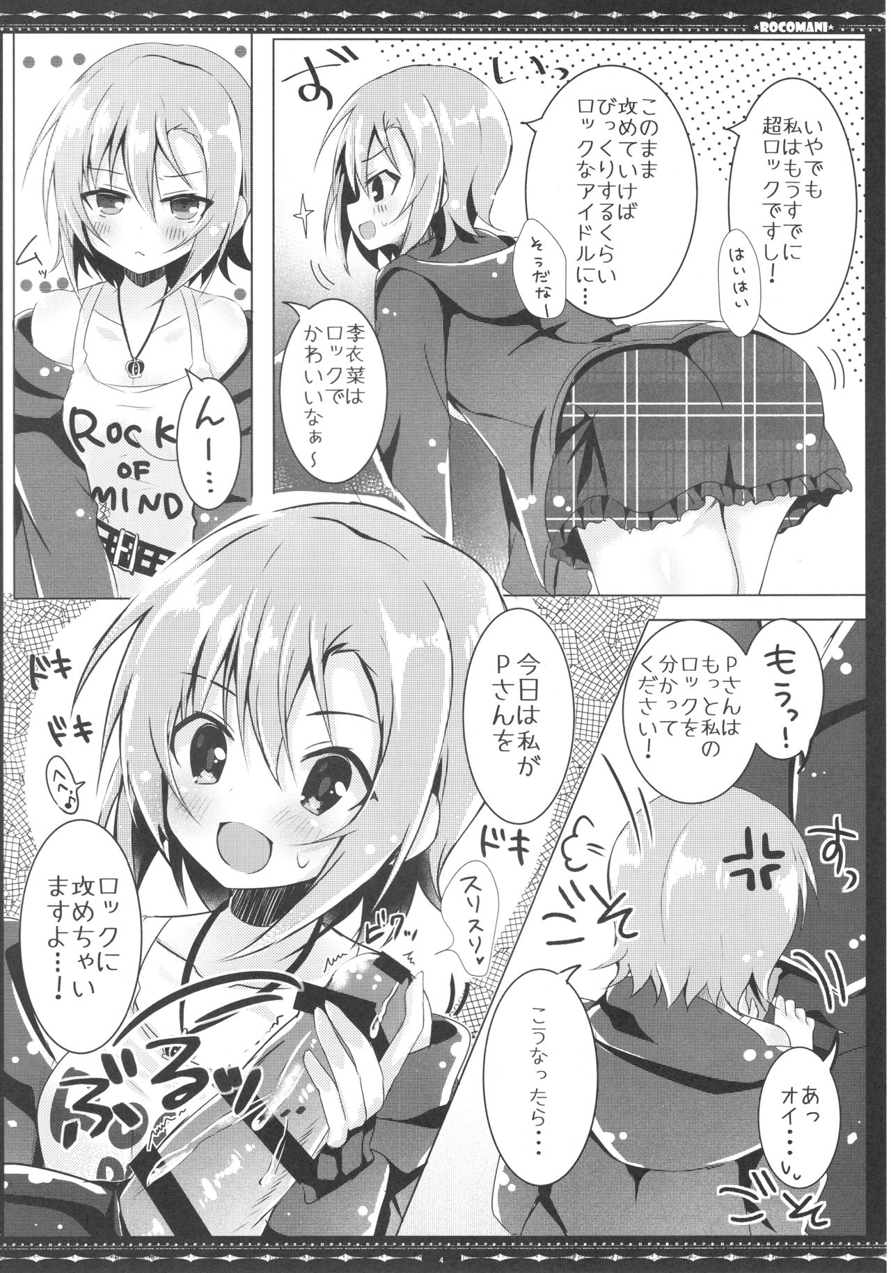 DARIINA REVENGE page 6 full