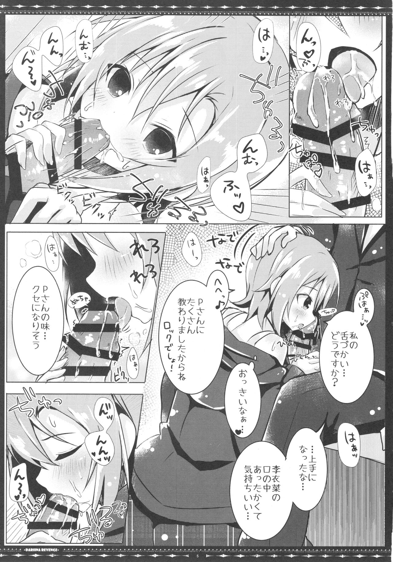 DARIINA REVENGE page 7 full