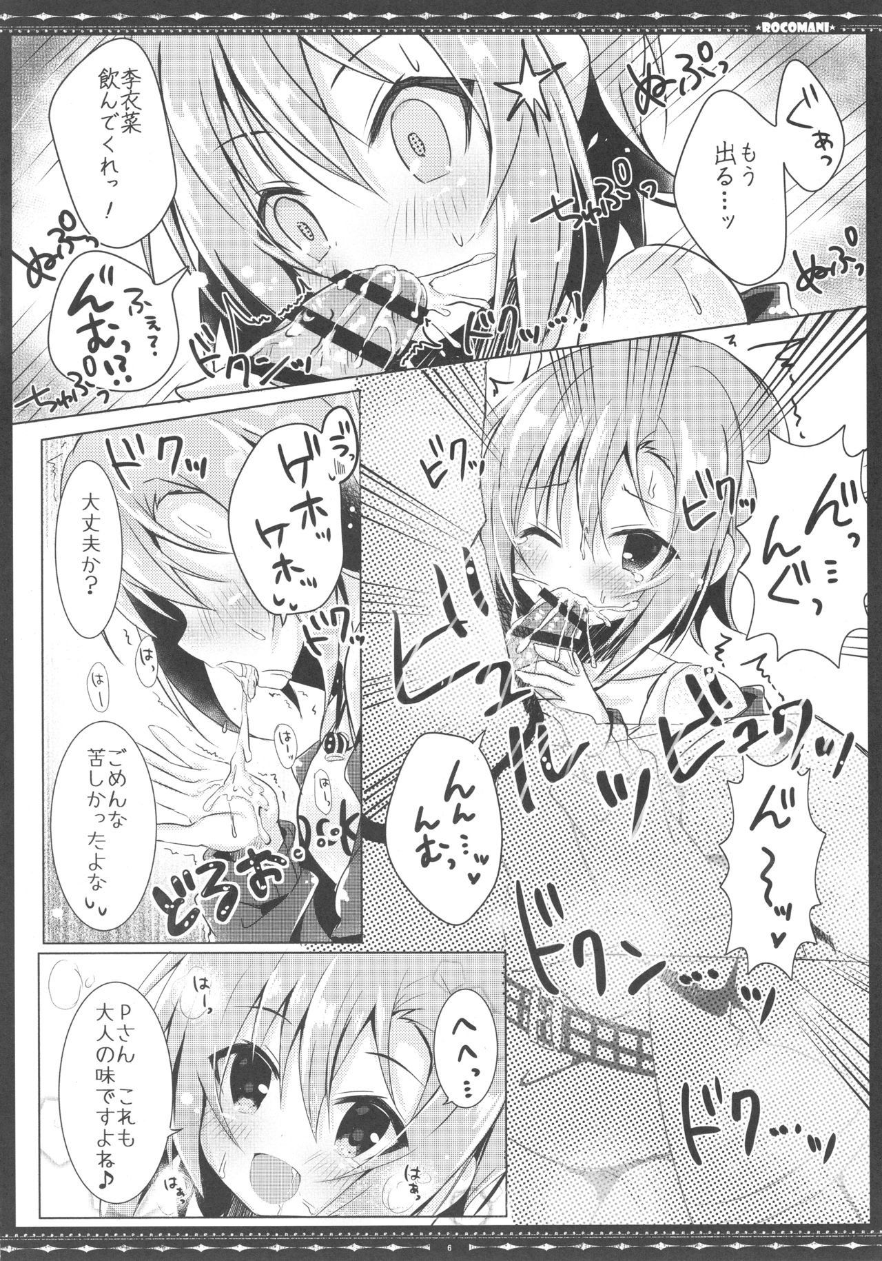 DARIINA REVENGE page 8 full