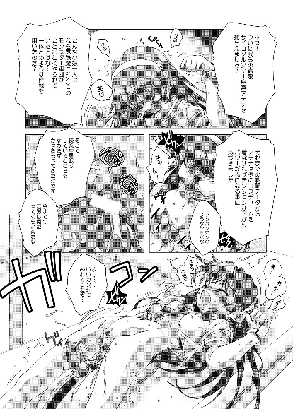 AthenaAsamiya page 2 full