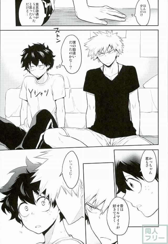 今日はお母さんパートでいないんだ page 6 full