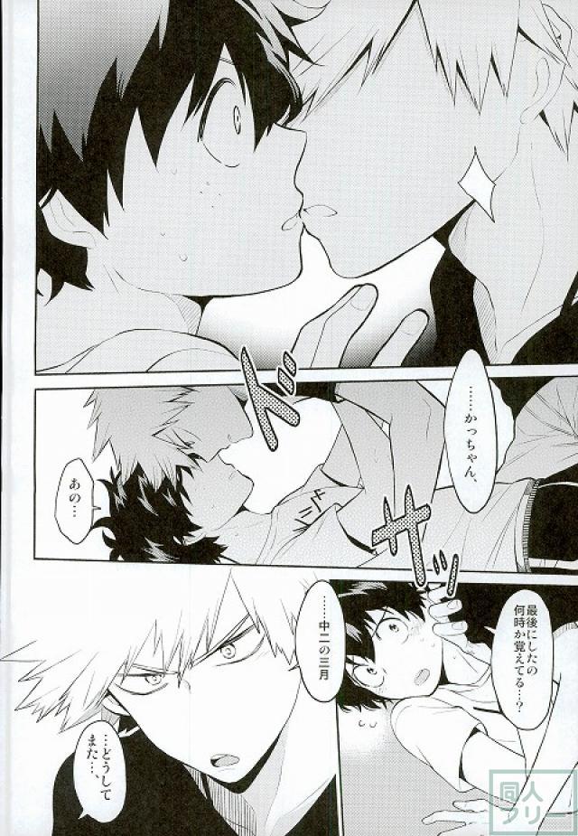 今日はお母さんパートでいないんだ page 7 full