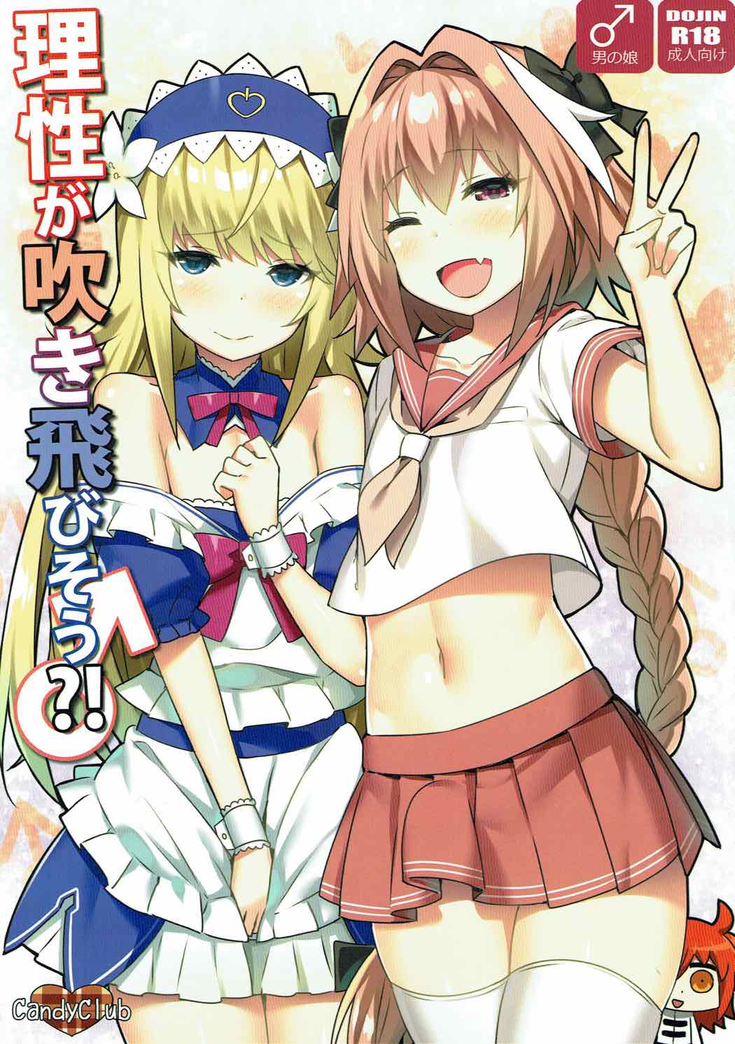 Risei ga Fukitobisou?! page 1 full