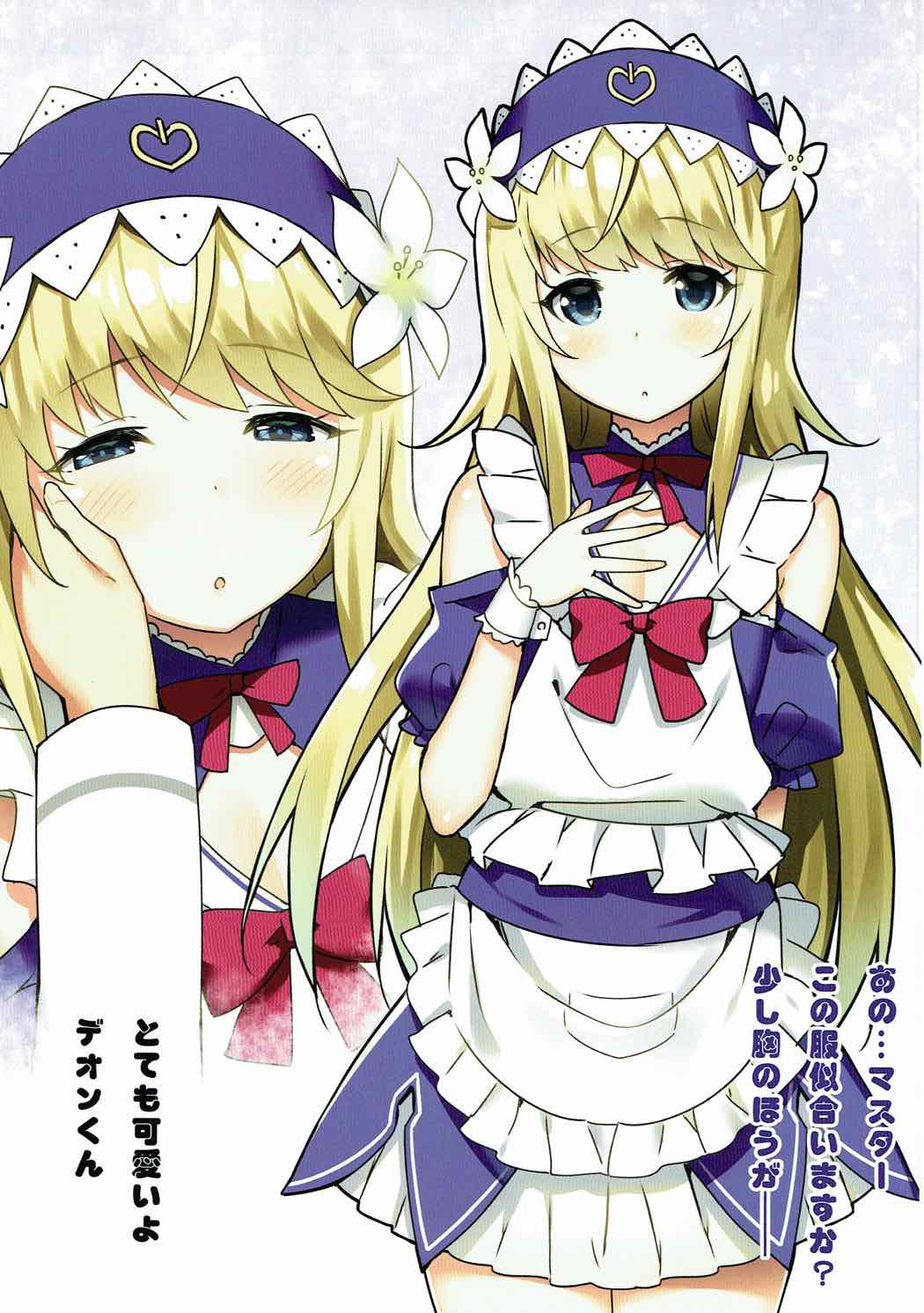 Risei ga Fukitobisou?! page 10 full