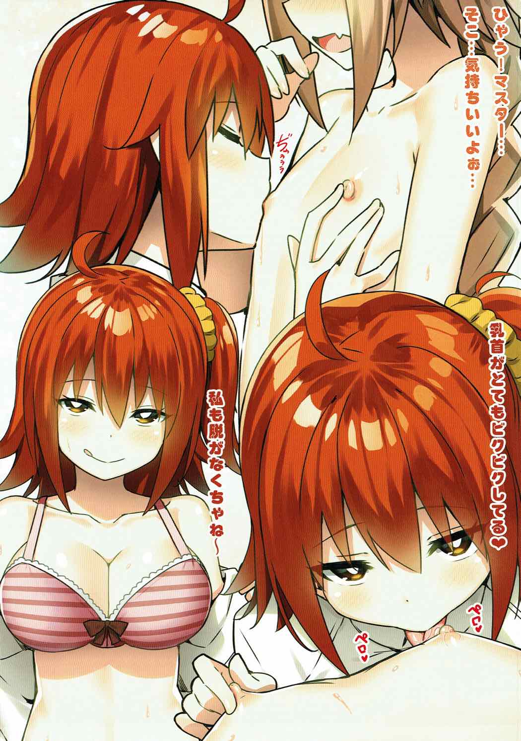 Risei ga Fukitobisou?! page 4 full