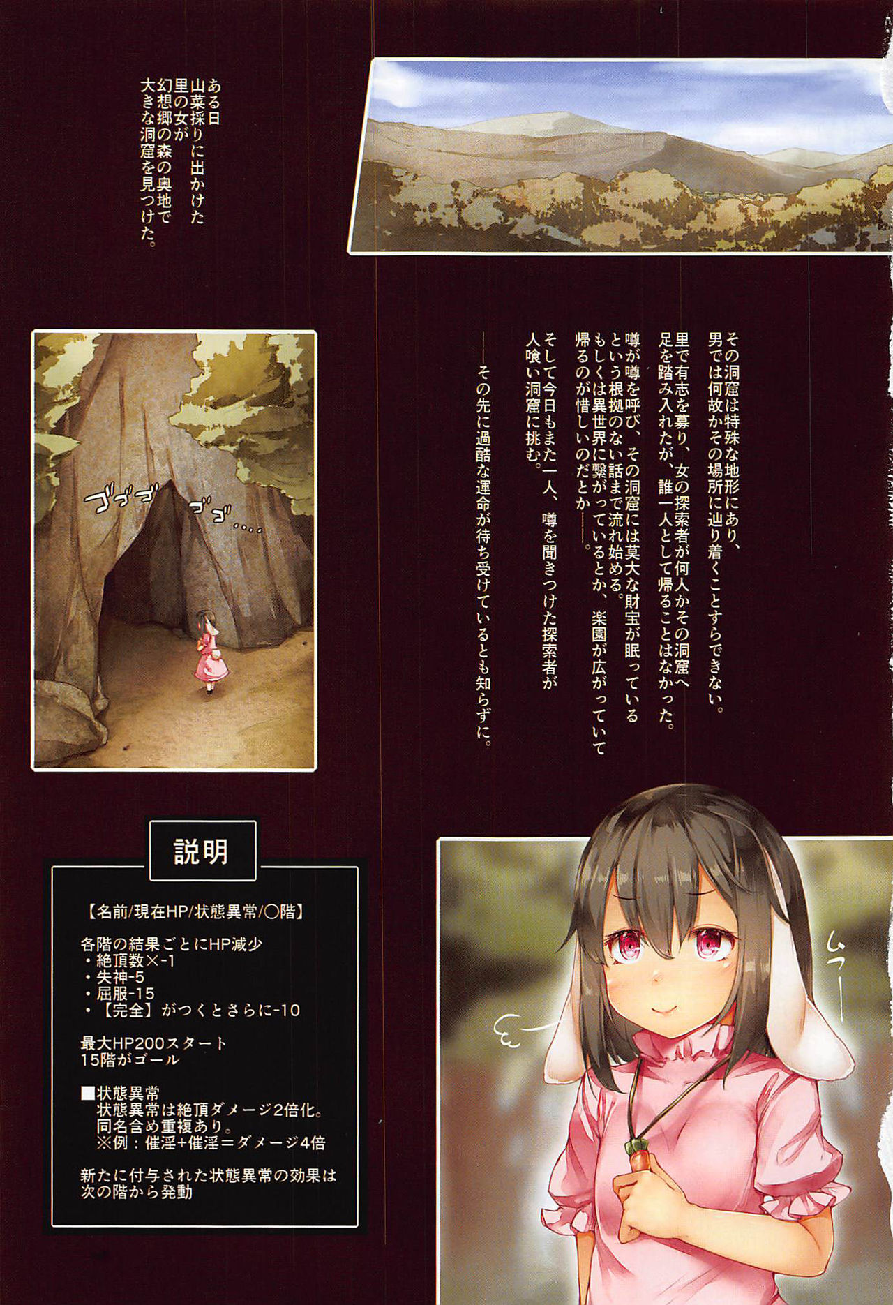 Tewi-chan to Inshoku no Meikyuu -OVERKILL- page 2 full